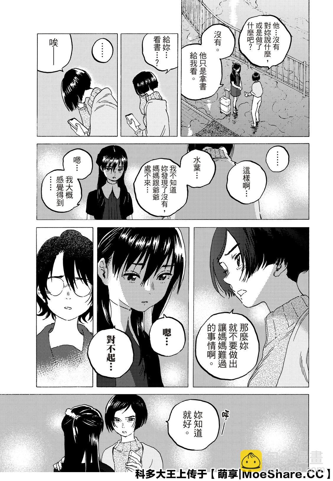 第123话 （1）10