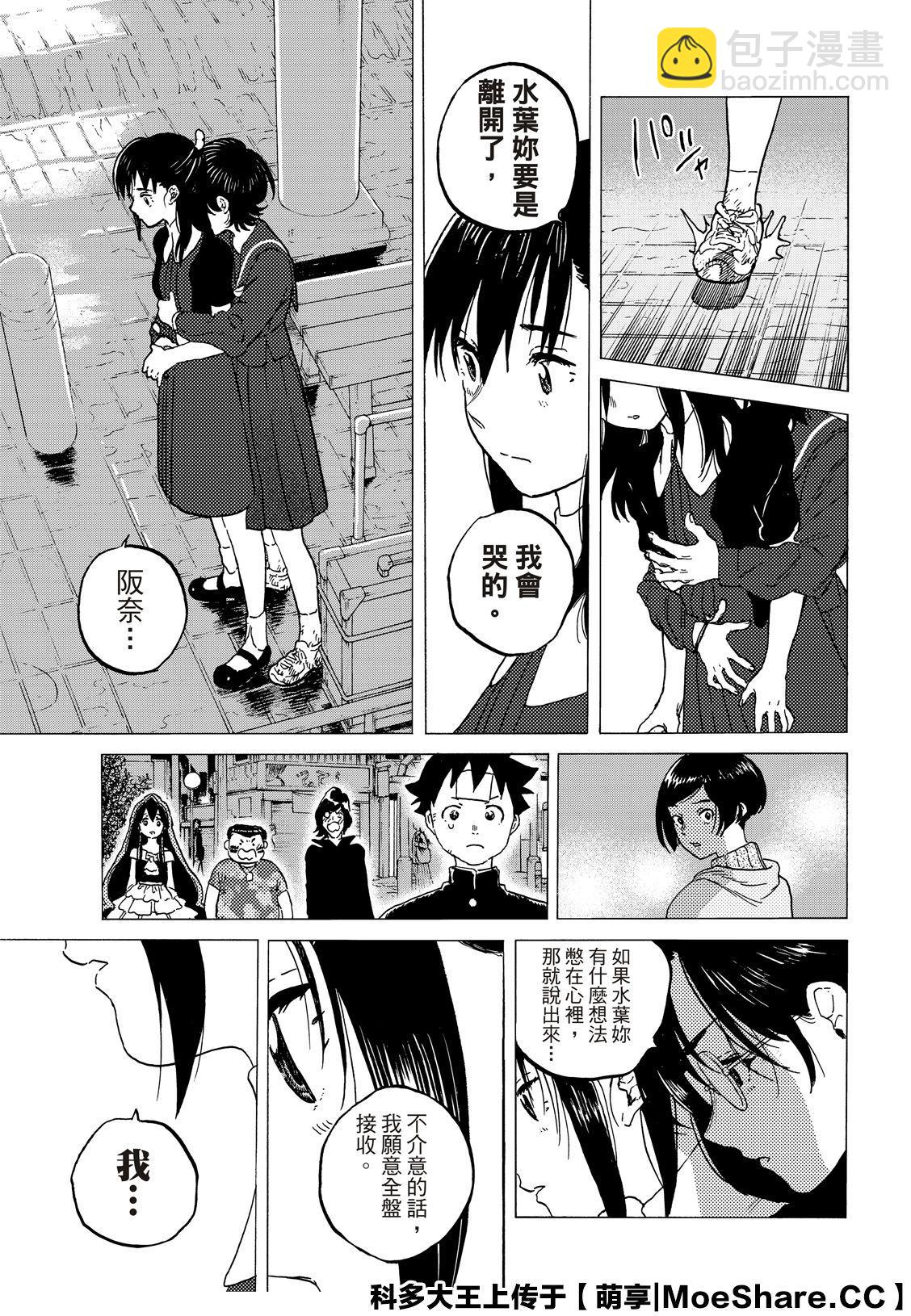 第123话 （1）12