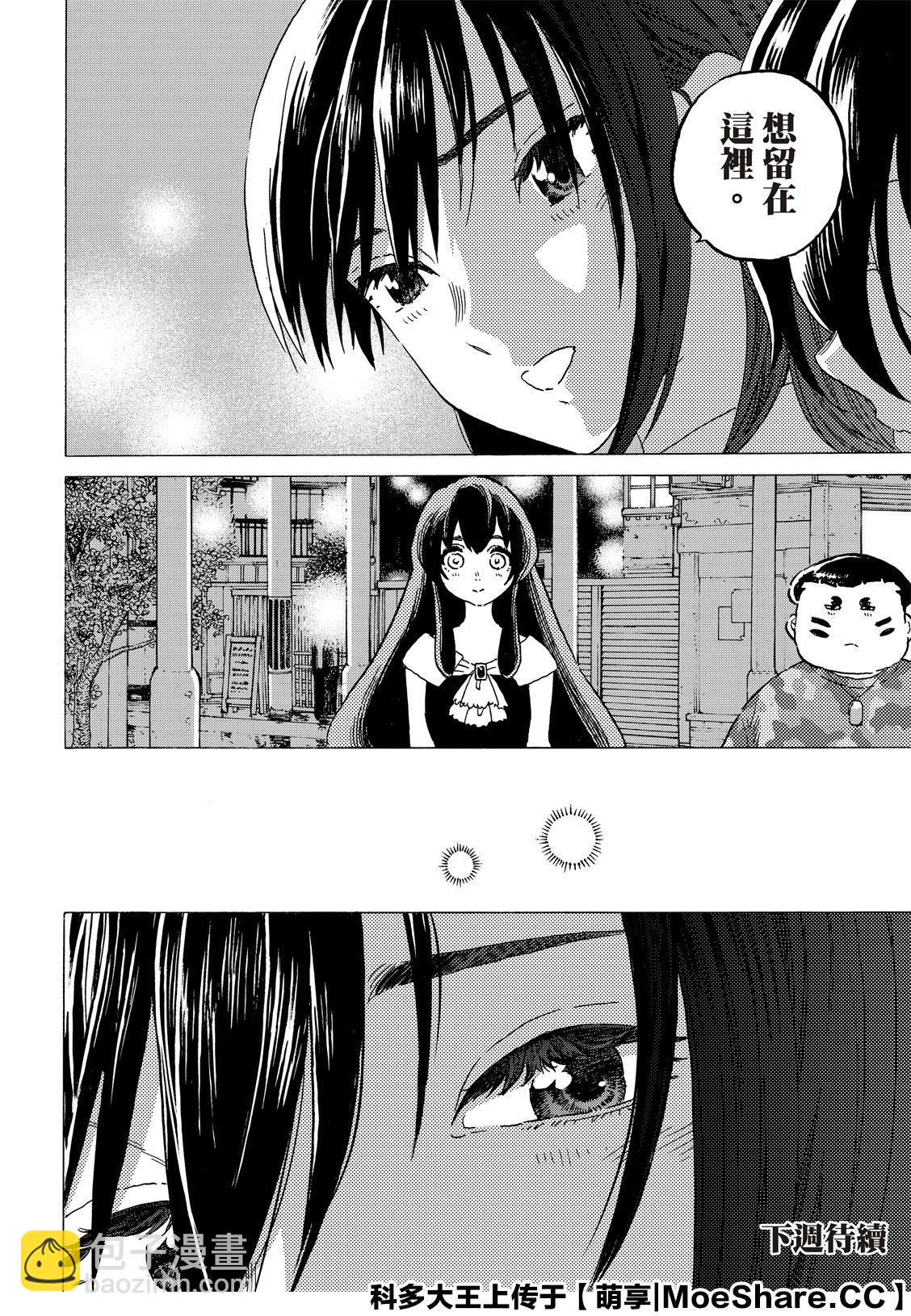 第123话 （1）13