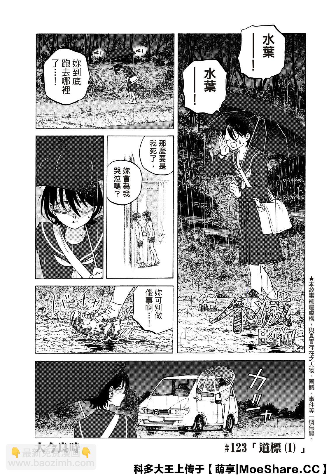 第123话 （1）2