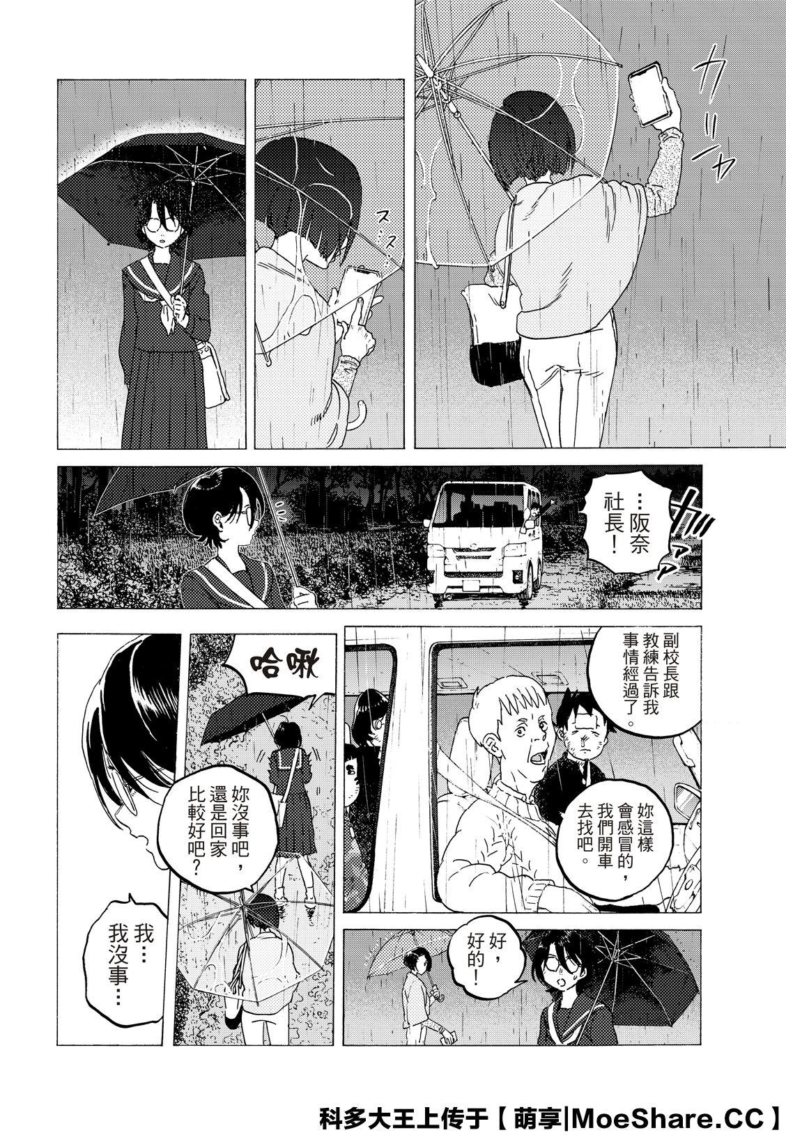 第123话 （1）3