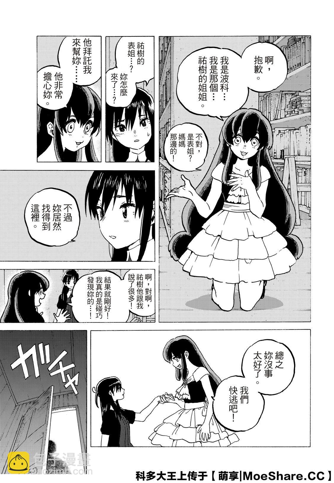 第123话 （1）6