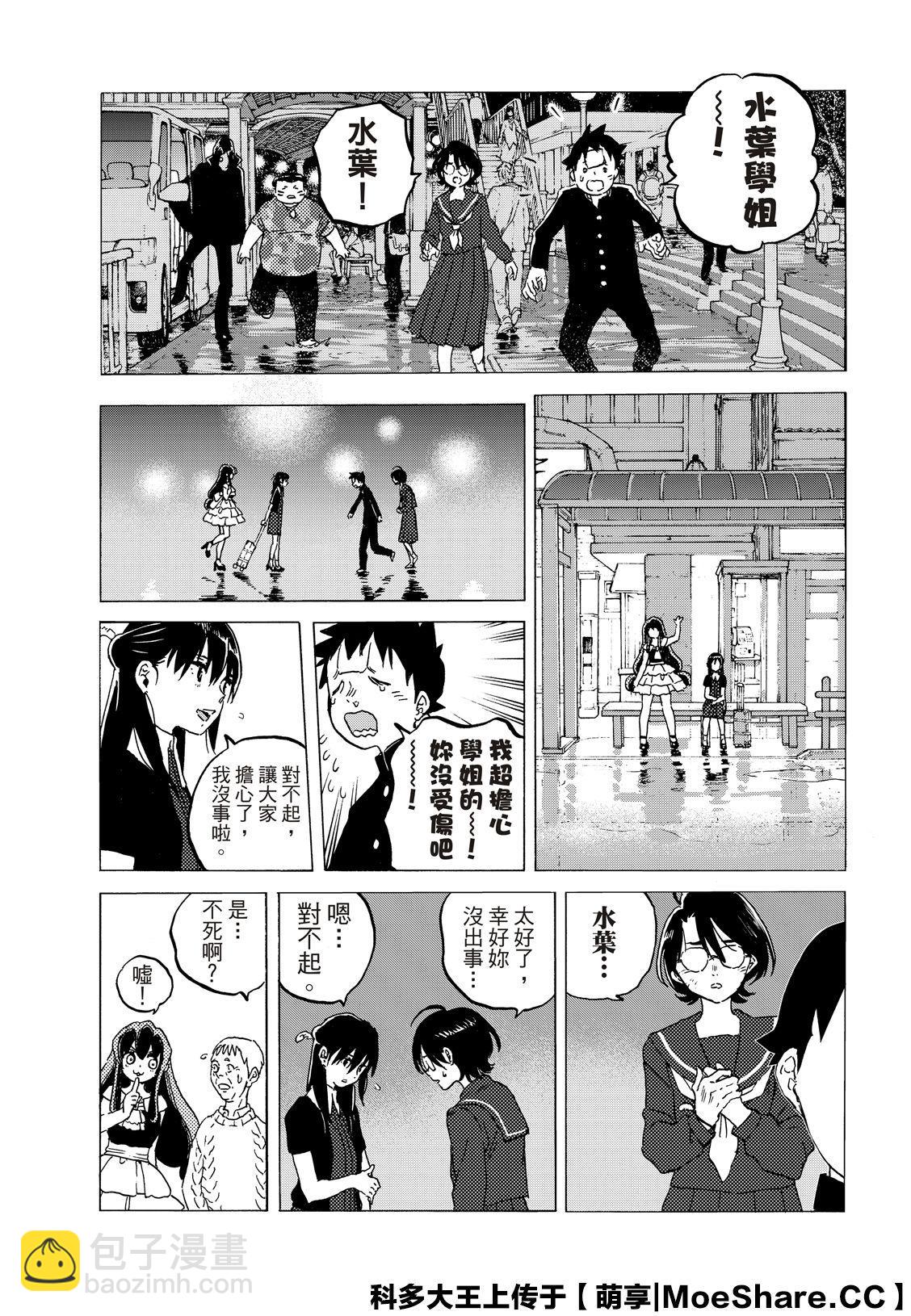 第123话 （1）8