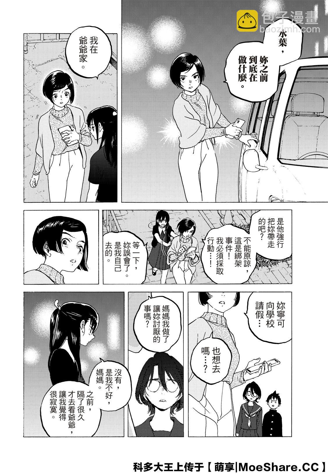 第123话 （1）9