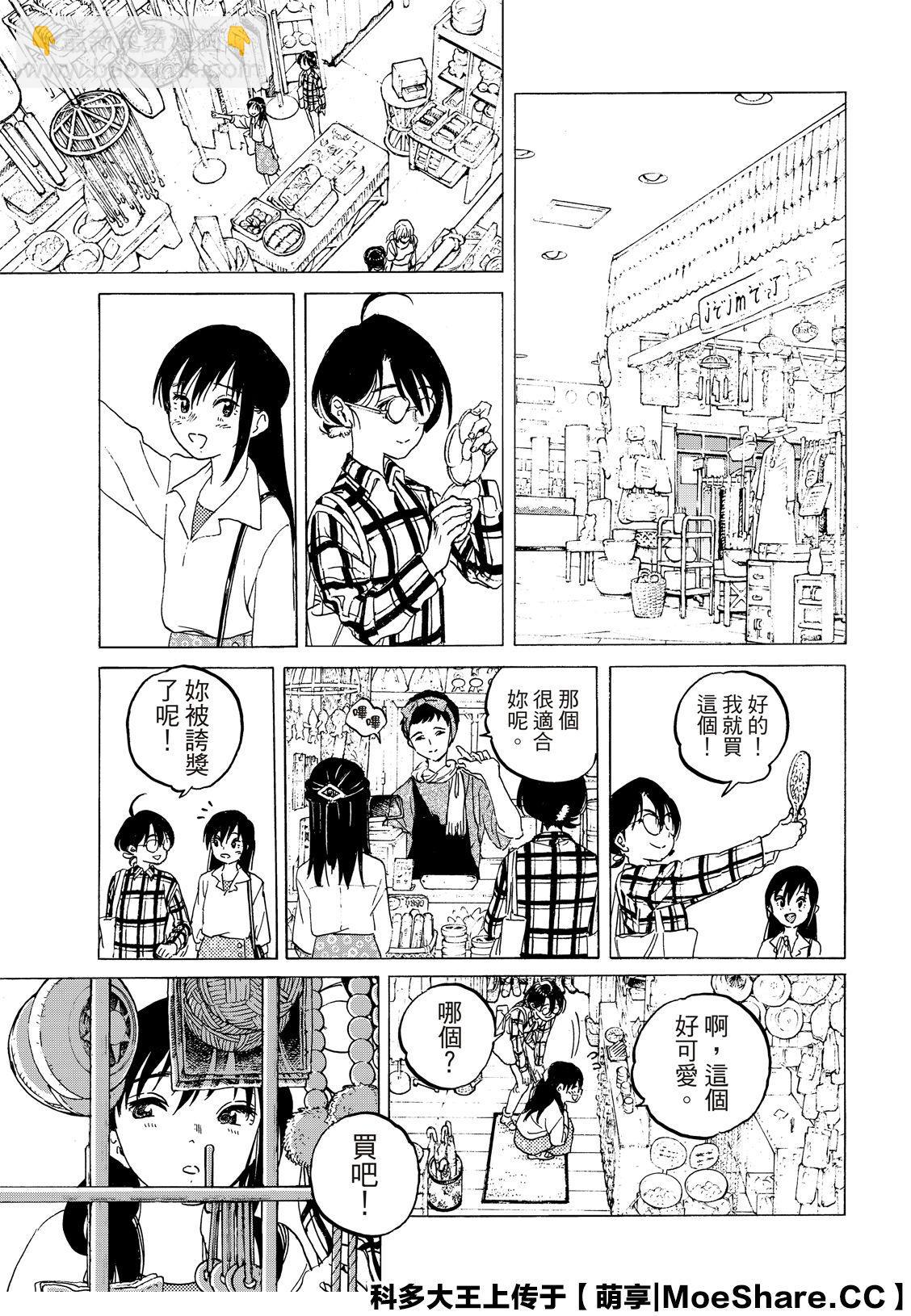 第123话 （2）10