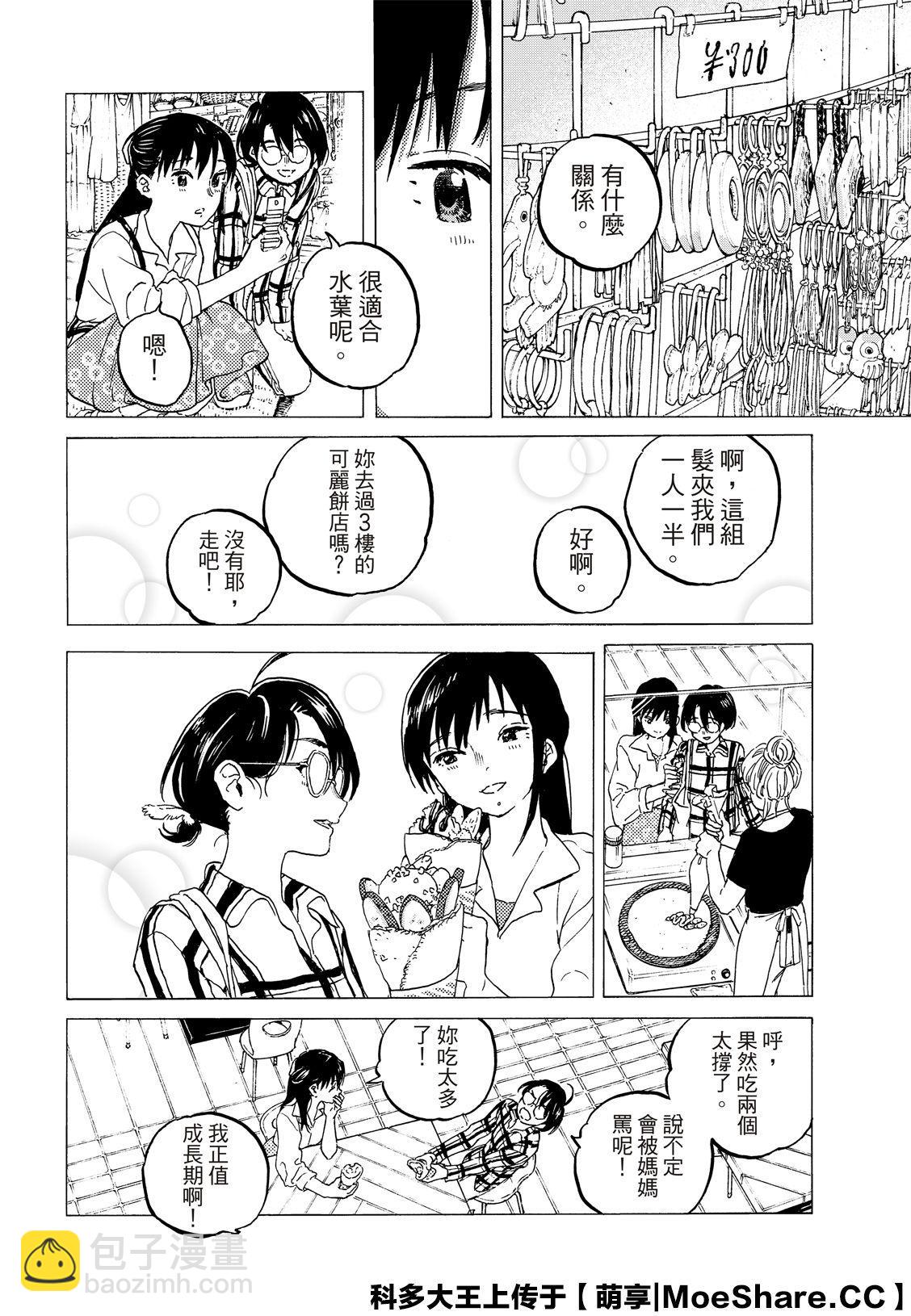 第123话 （2）11
