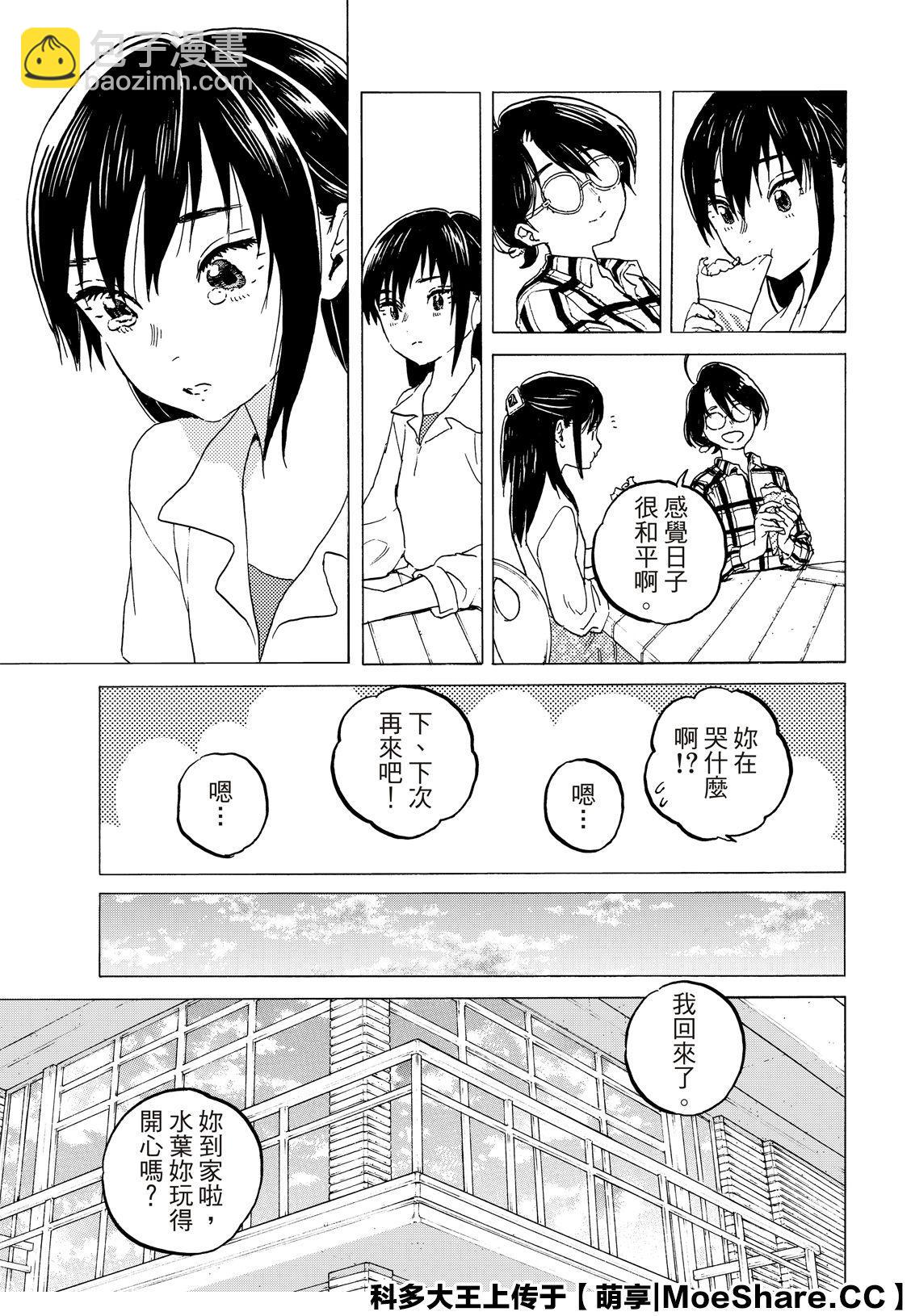 第123话 （2）12