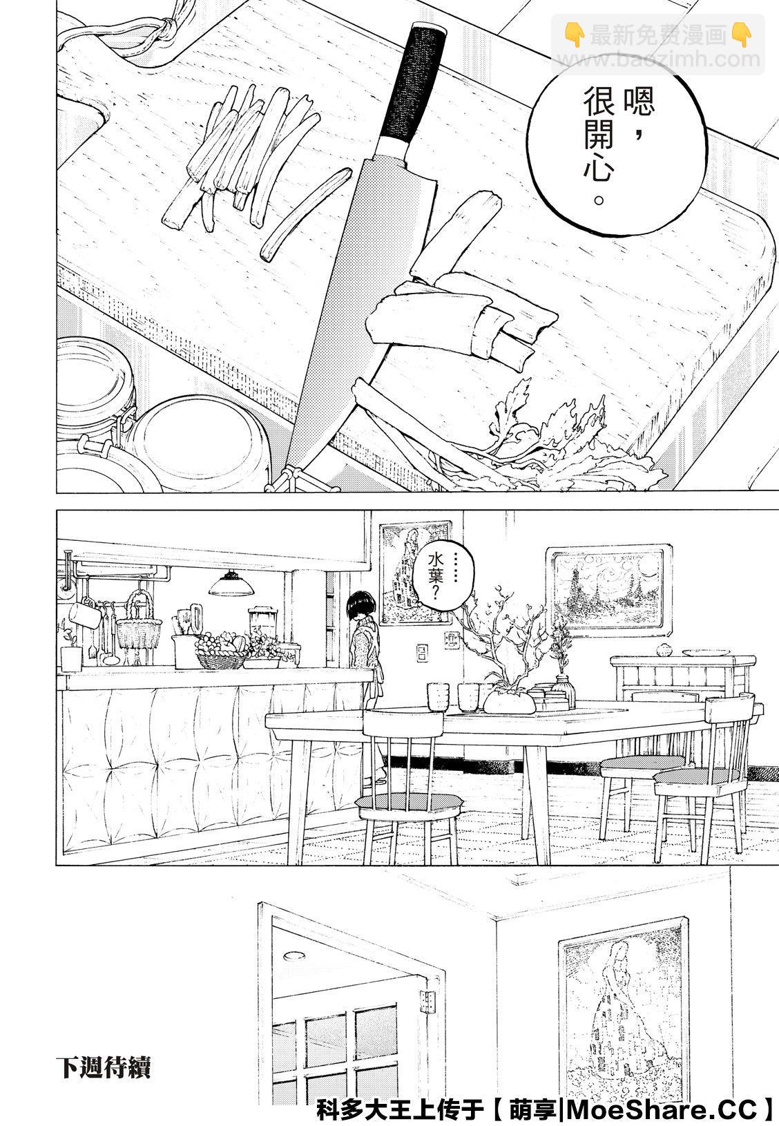 第123话 （2）13