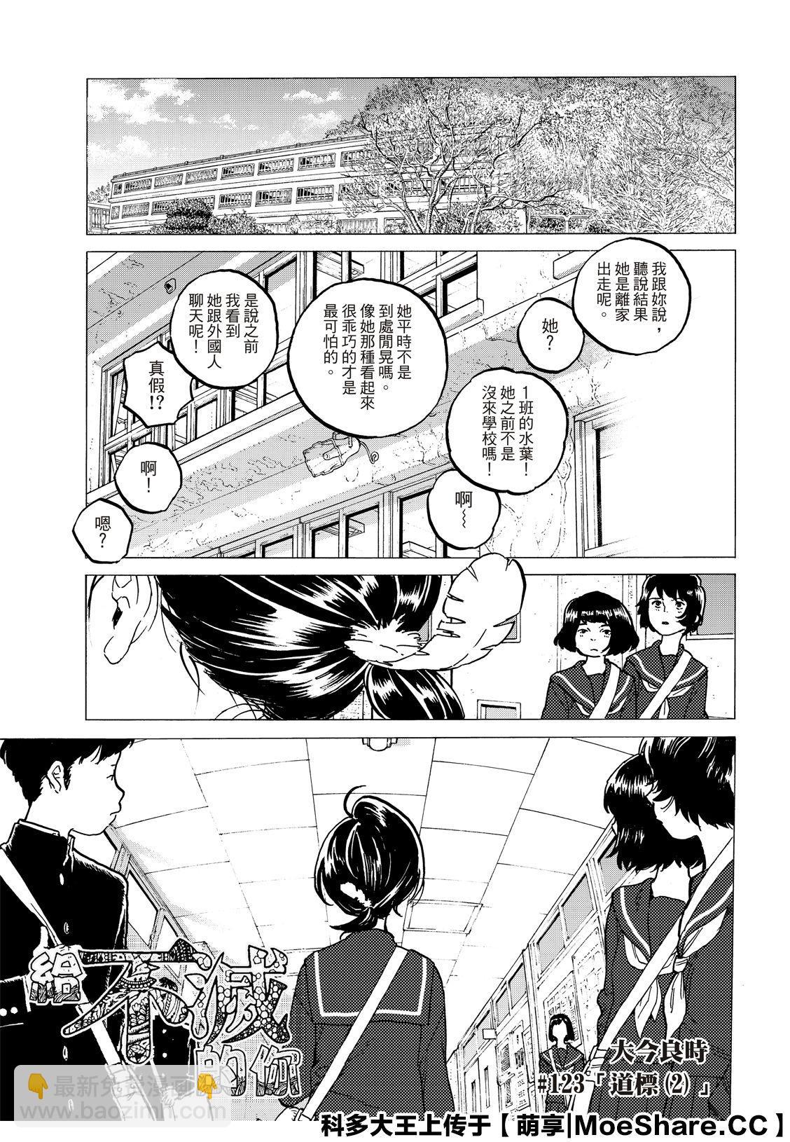 第123话 （2）2