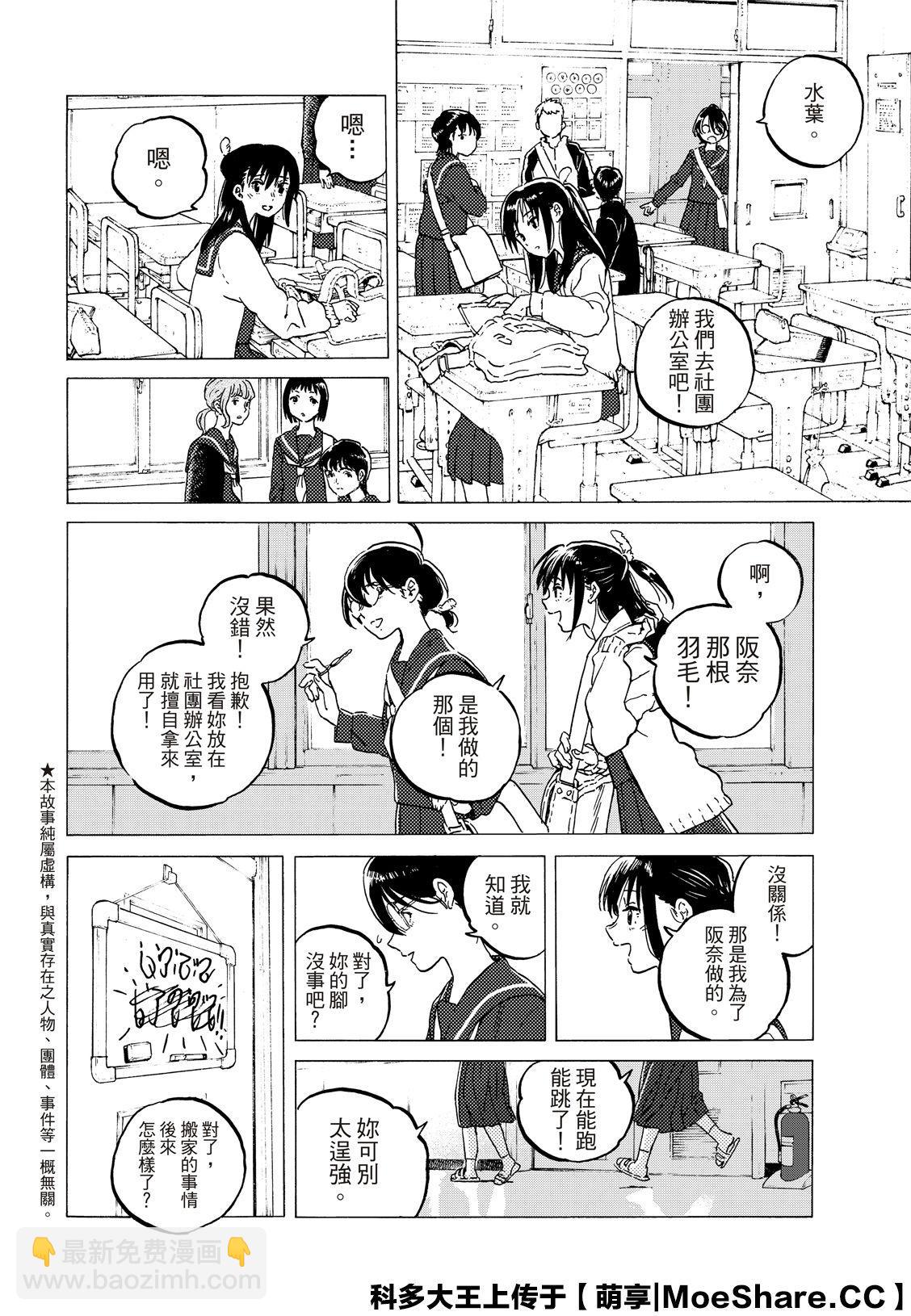 第123话 （2）3