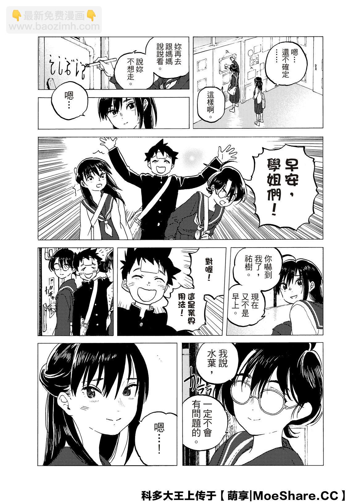 第123话 （2）4