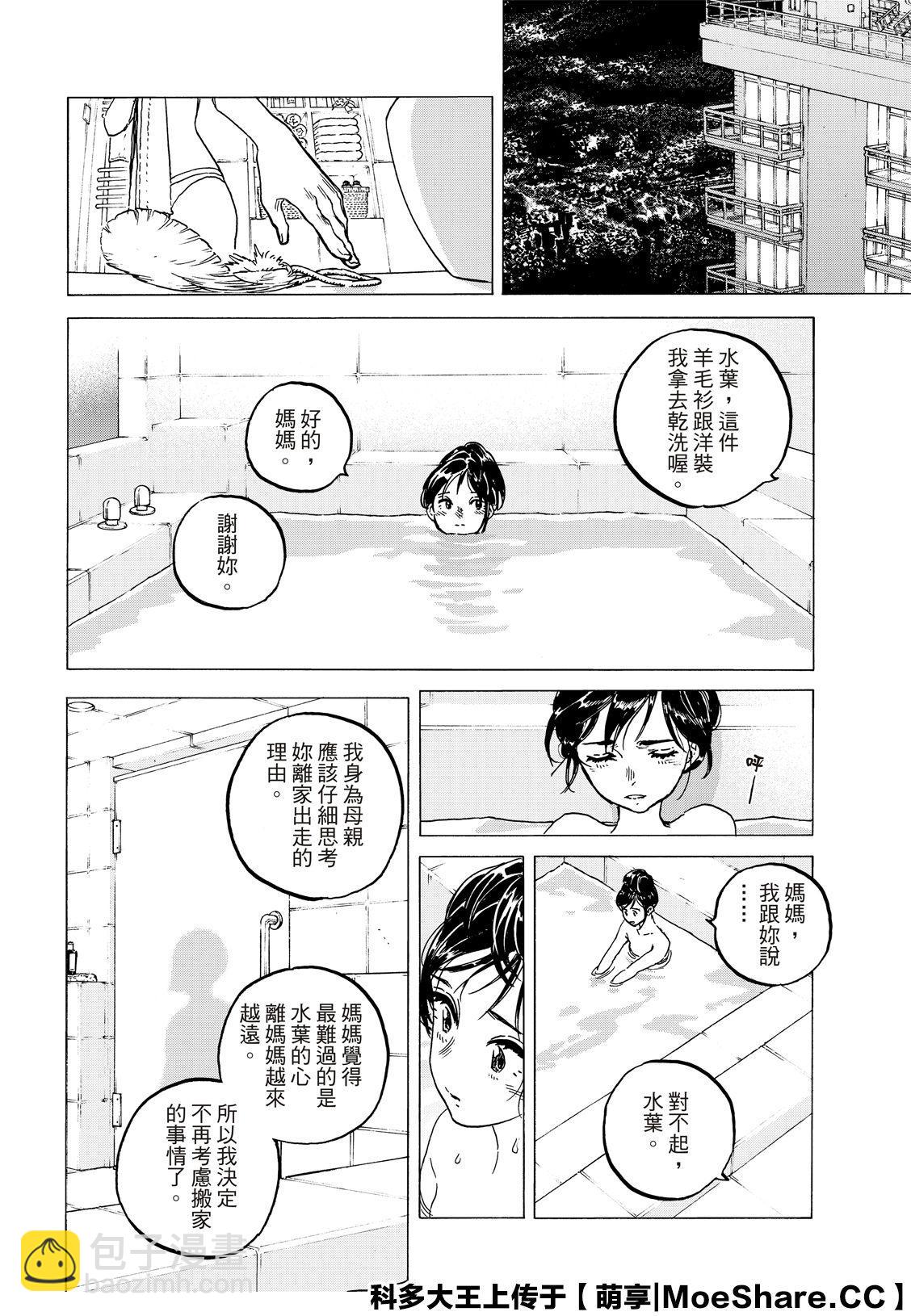 第123话 （2）5