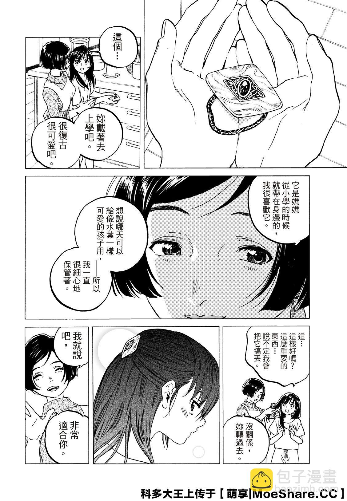 第123话 （2）7