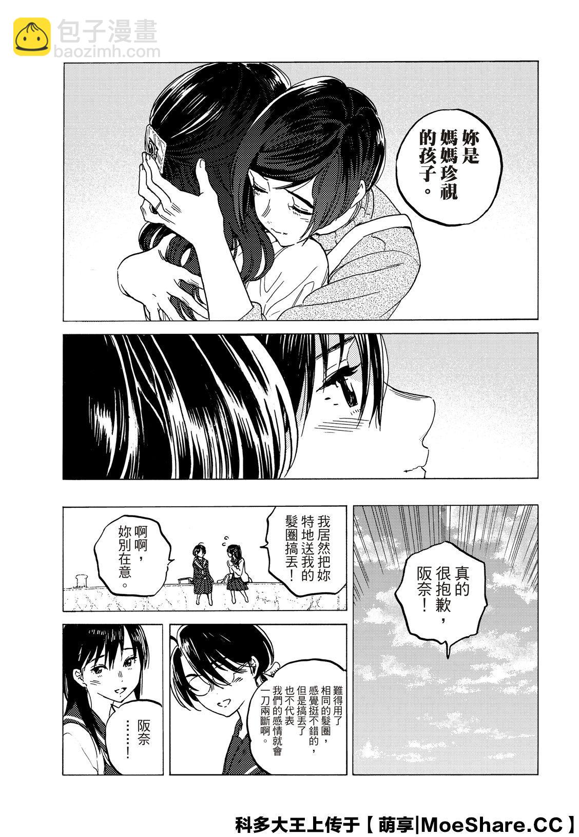 第123话 （2）8