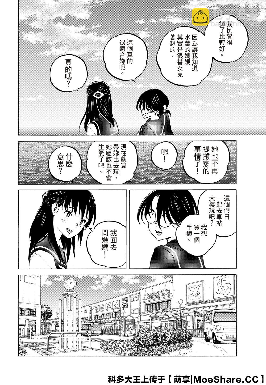 第123话 （2）9