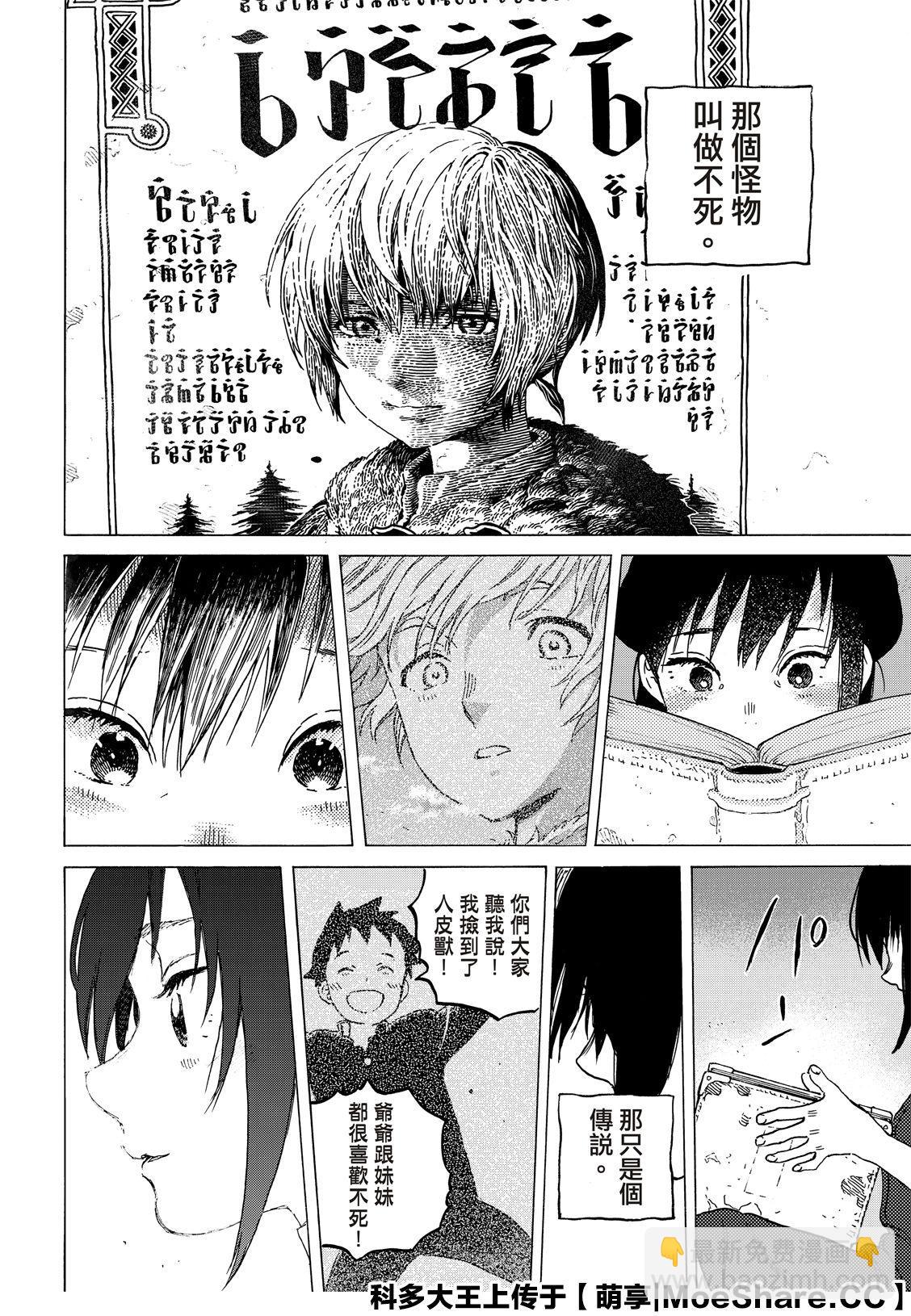 第124话 （1）11