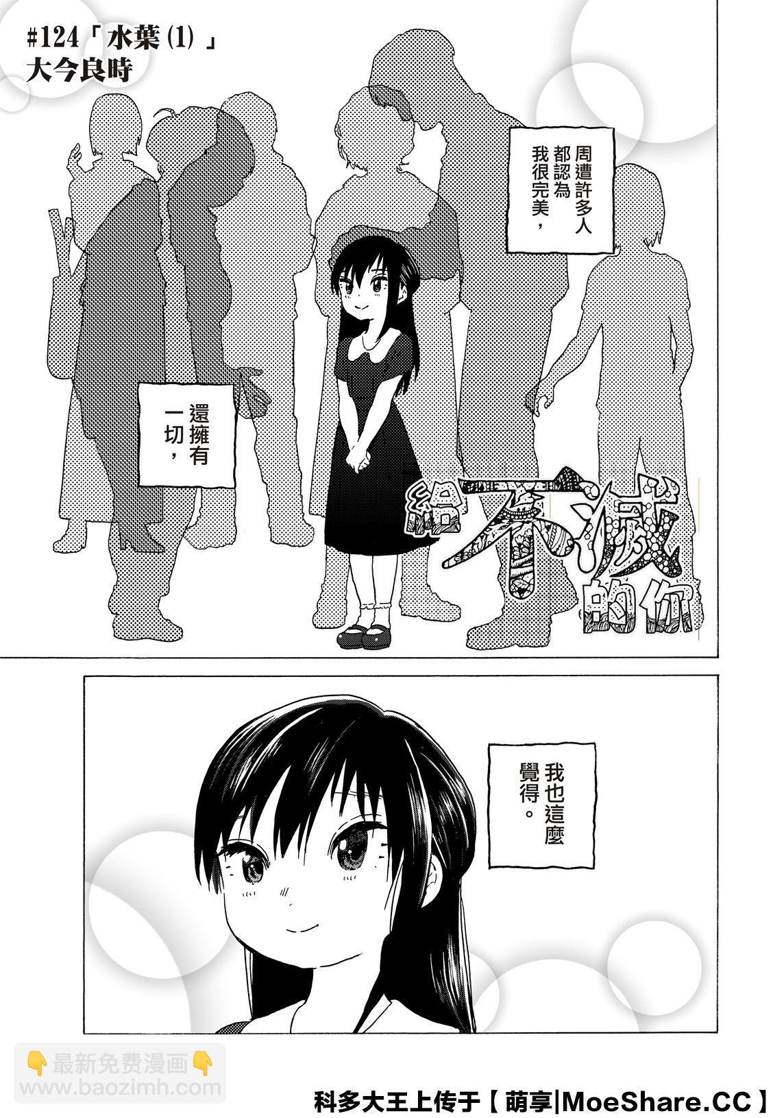 第124话 （1）2