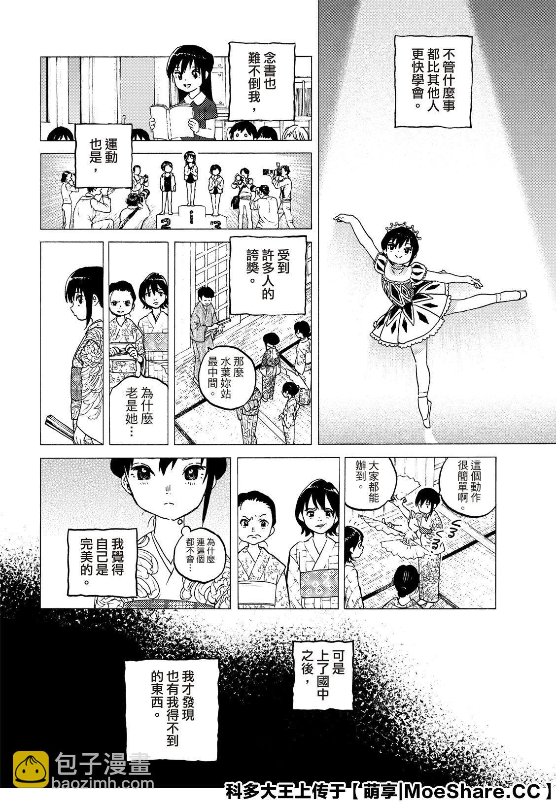 第124话 （1）3