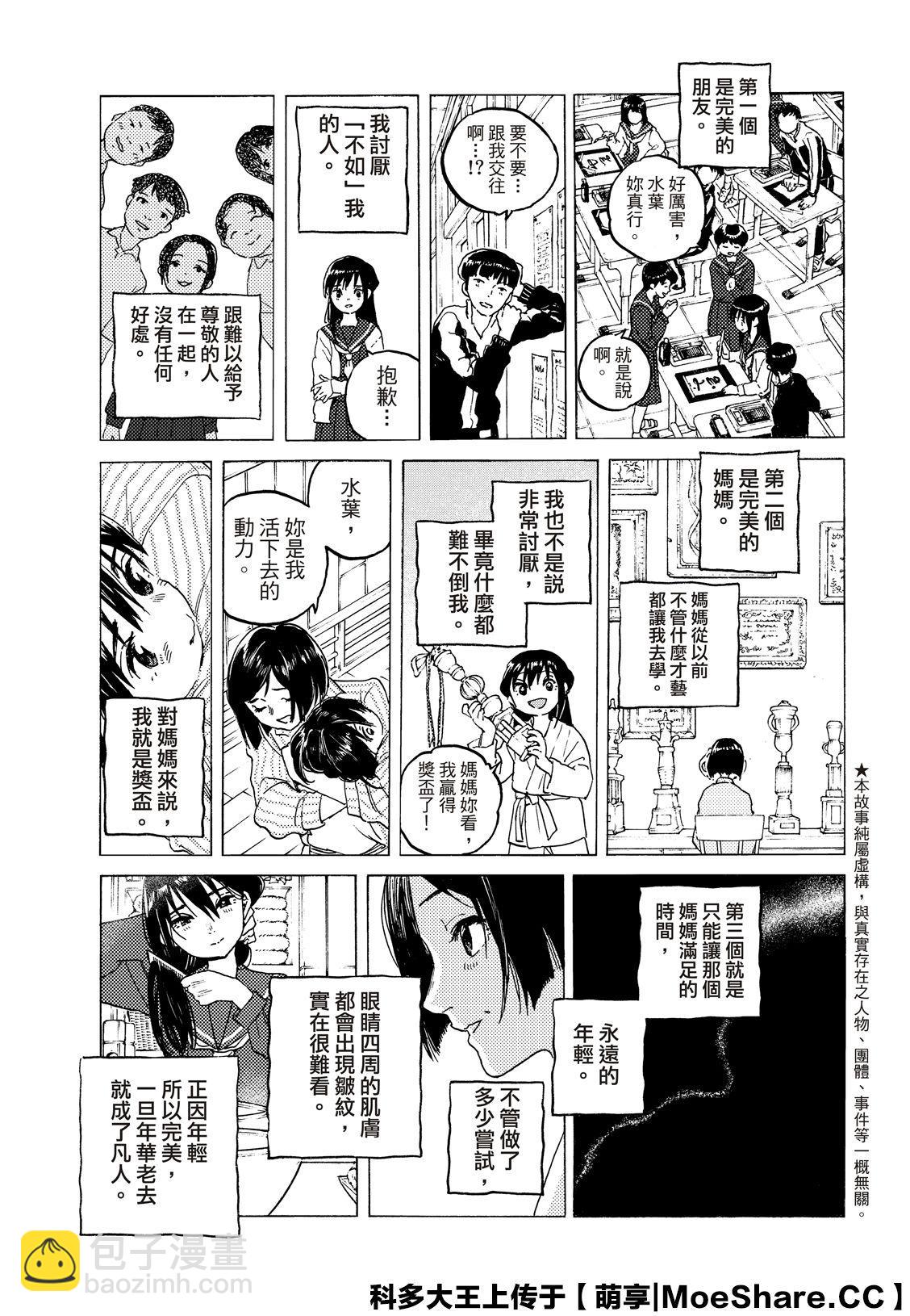 第124话 （1）4