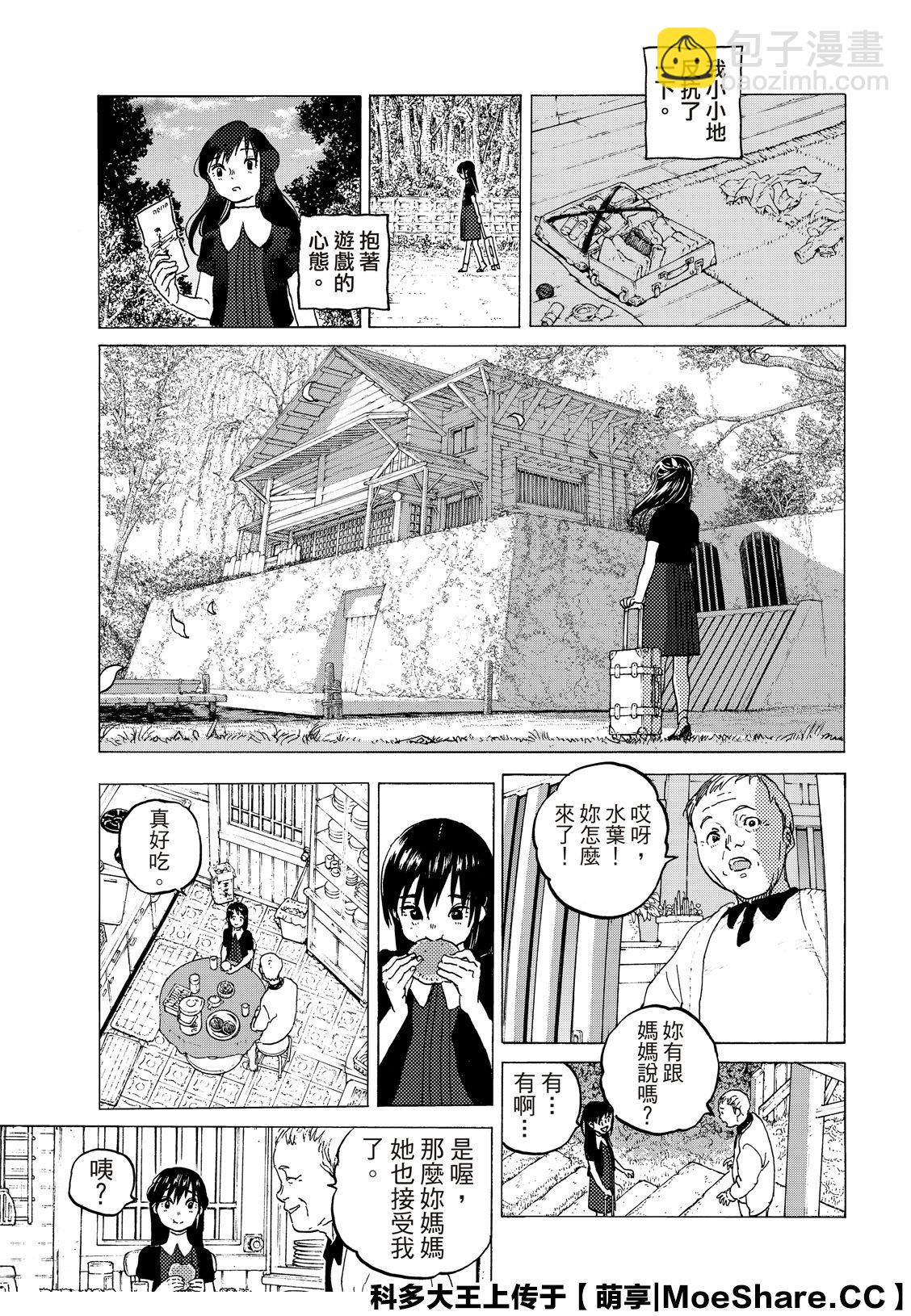 第124话 （1）8