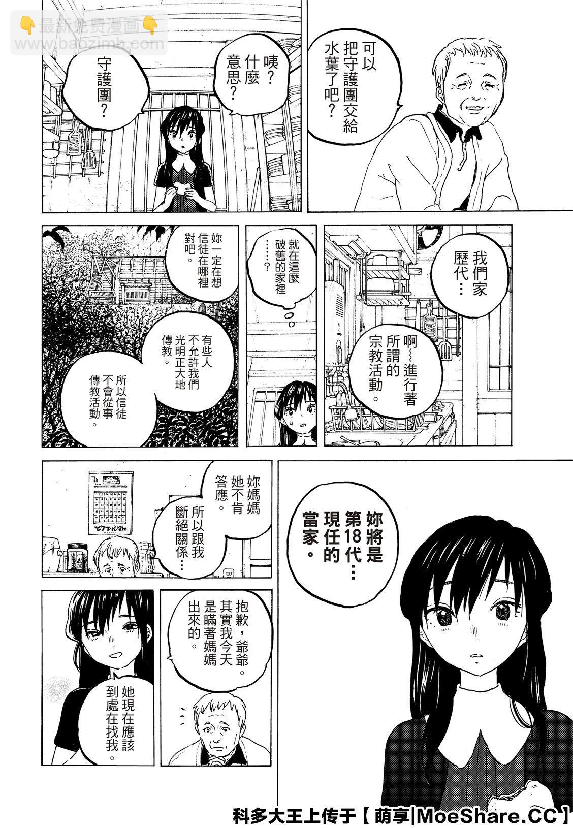 第124话 （1）9
