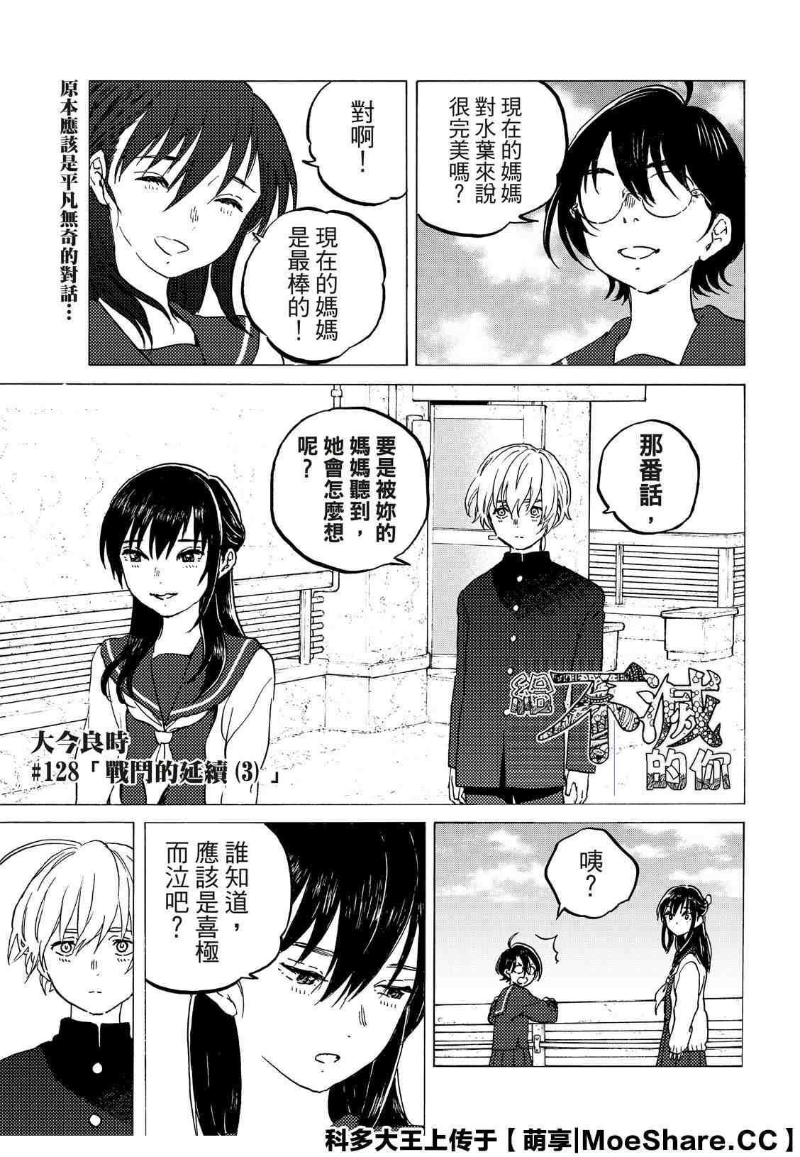 第128.3话 战斗的延续（3）0