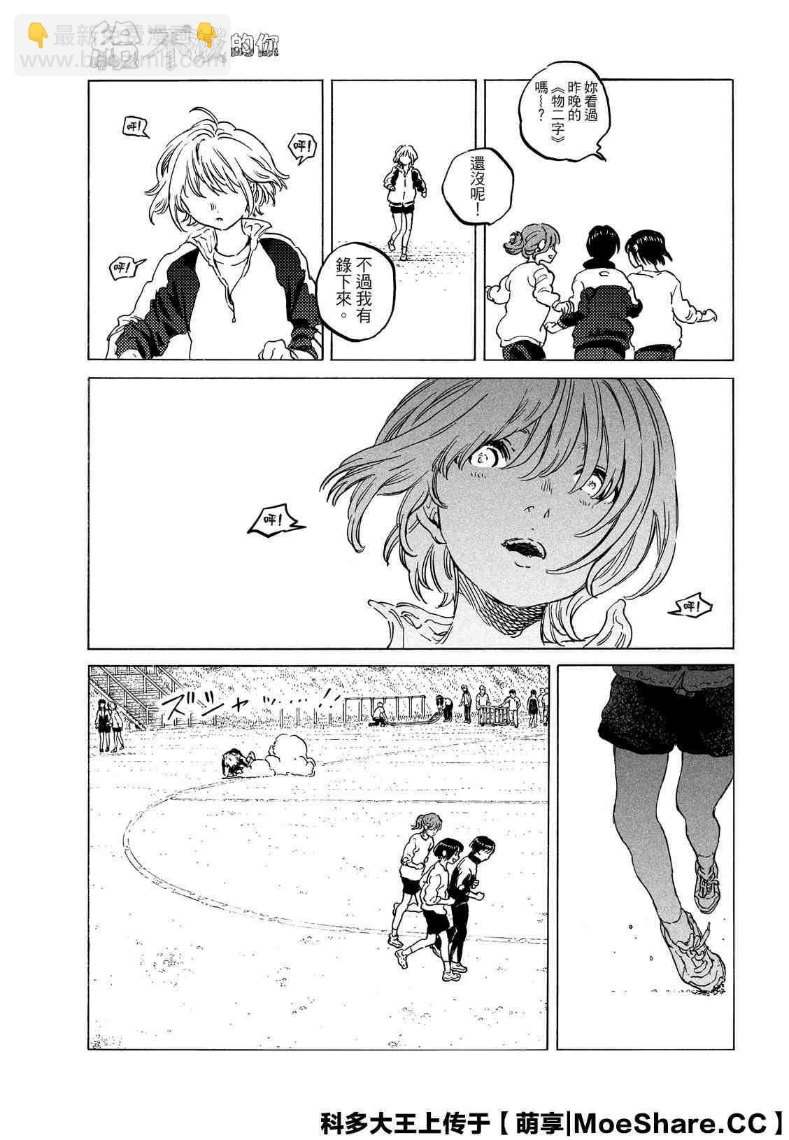 第128.3话 战斗的延续（3）10