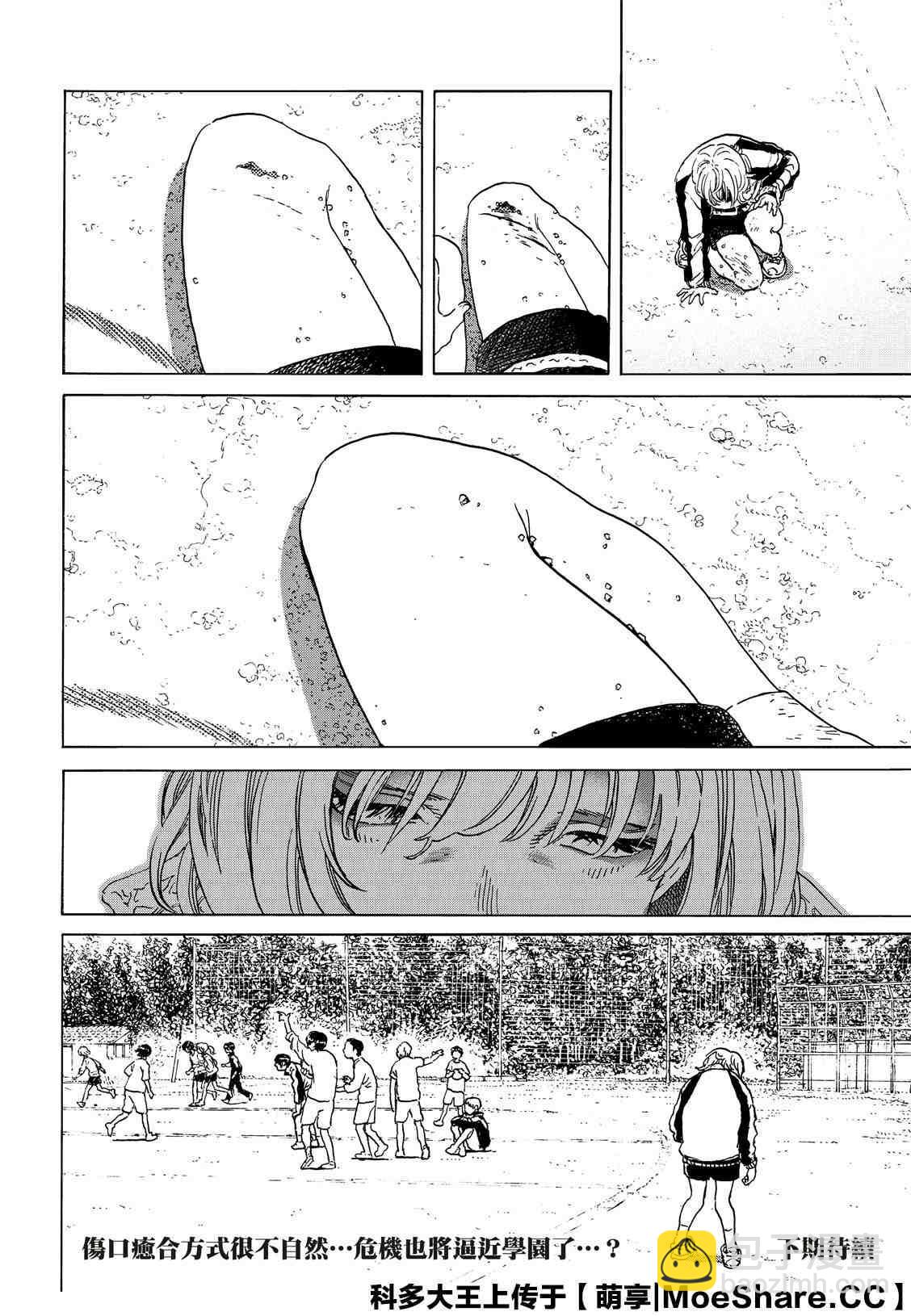 第128.3话 战斗的延续（3）11