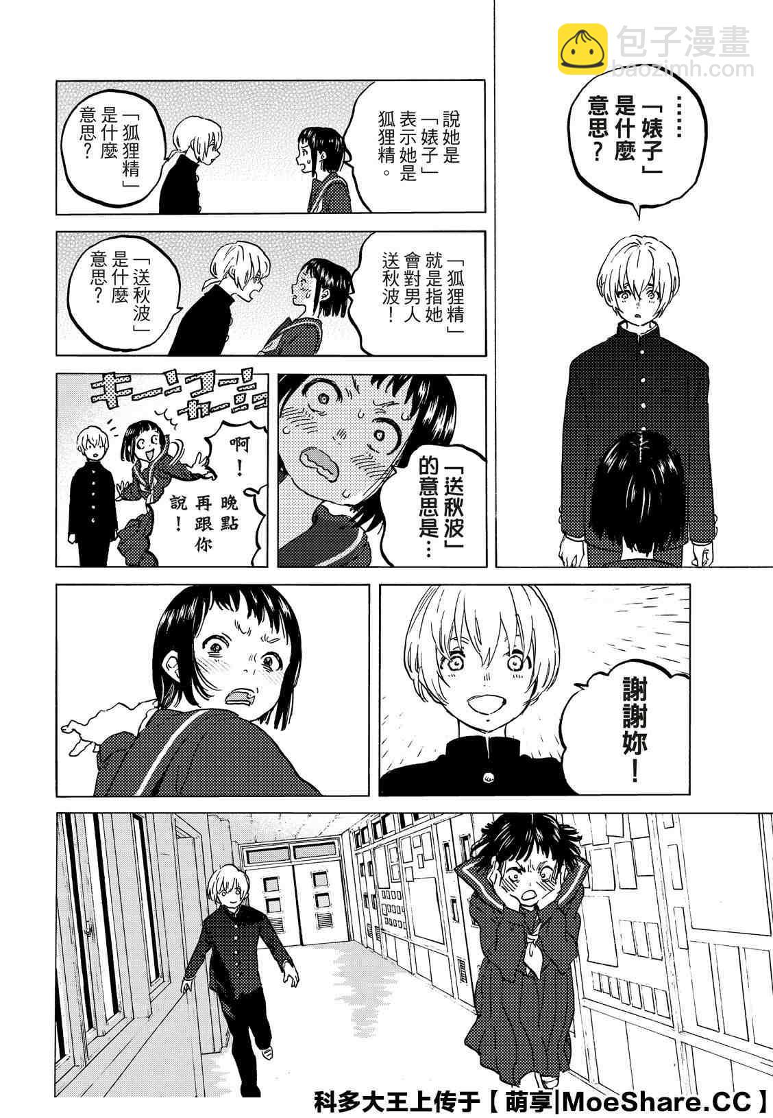 第128.3话 战斗的延续（3）3