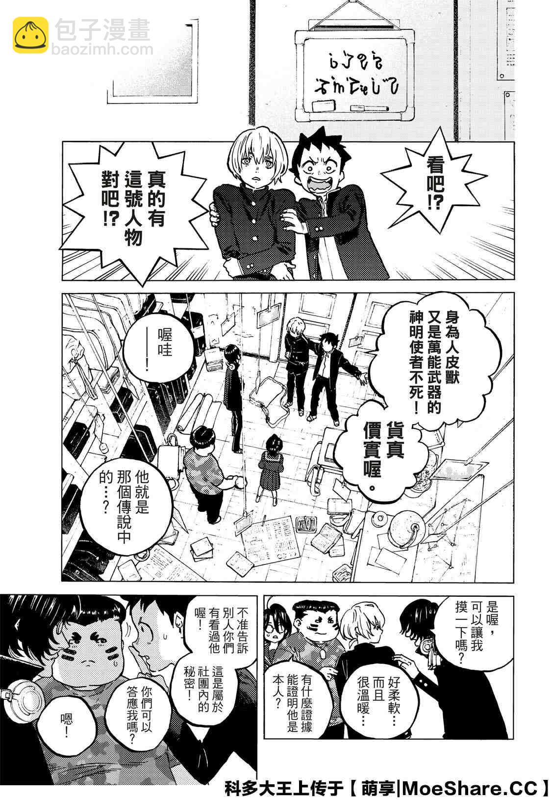 第128.3话 战斗的延续（3）4