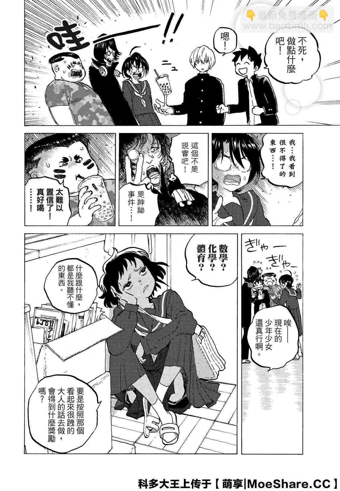 第128.3话 战斗的延续（3）5