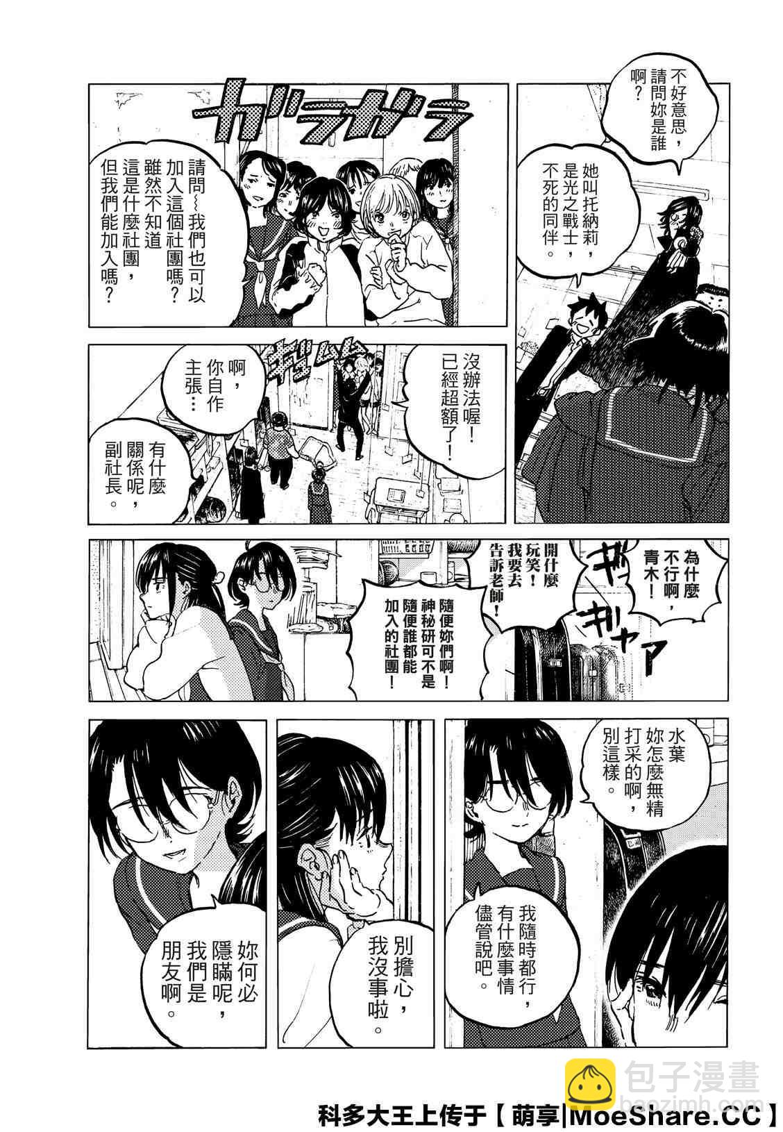 第128.3话 战斗的延续（3）6