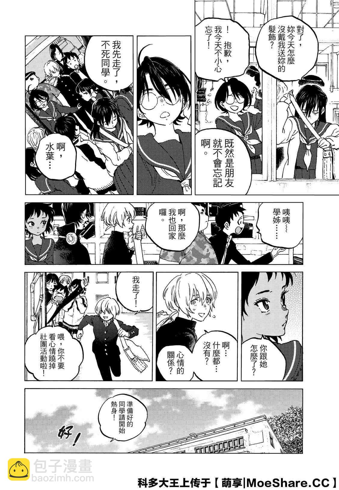 第128.3话 战斗的延续（3）7