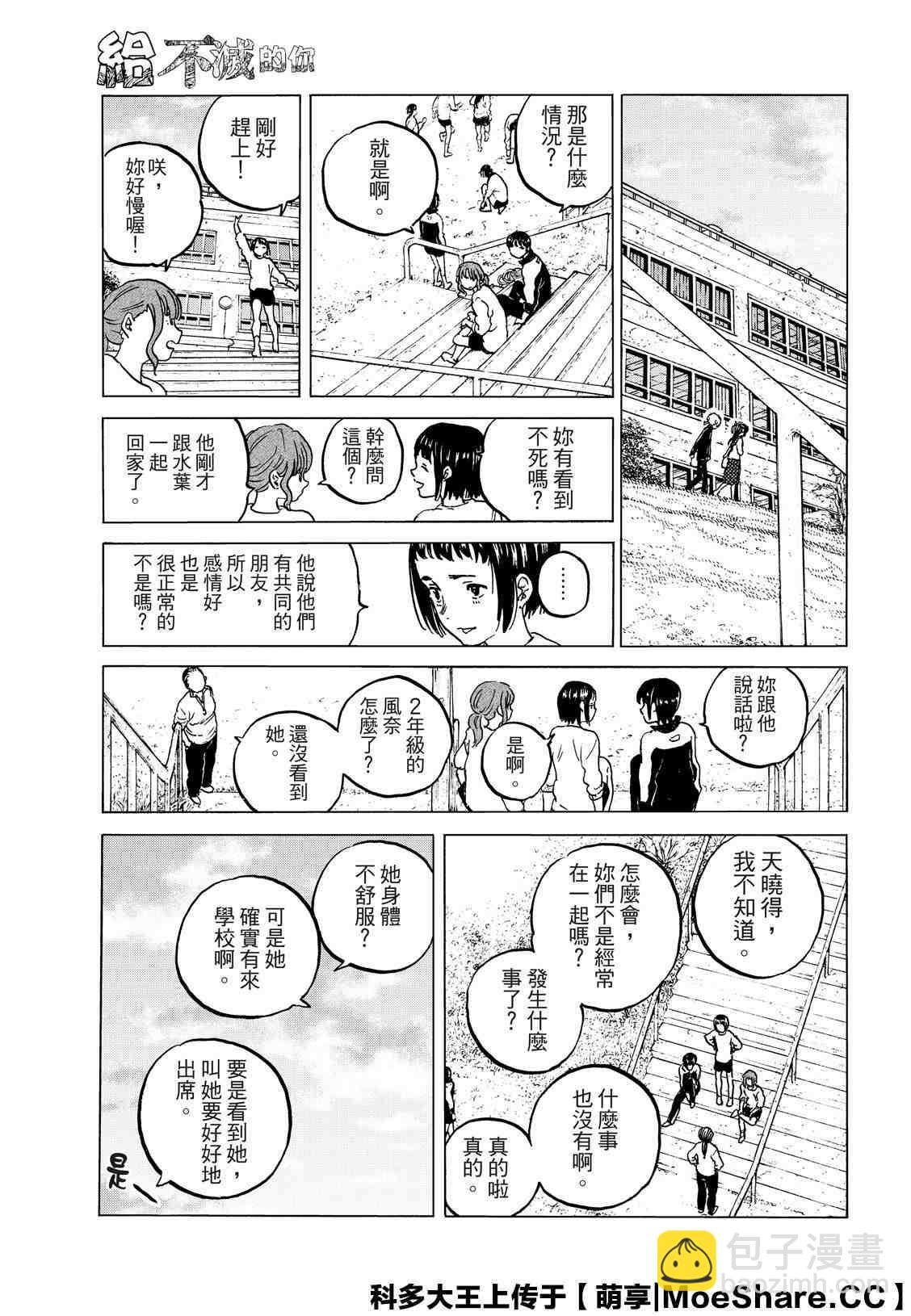 第128.3话 战斗的延续（3）8