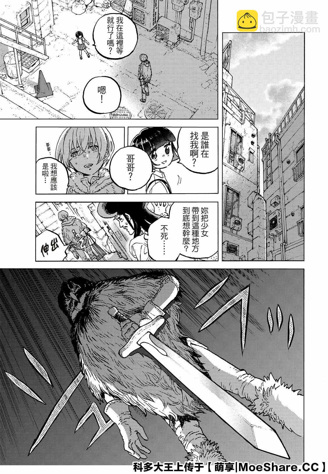 第130.2话 和平的证明（2）2