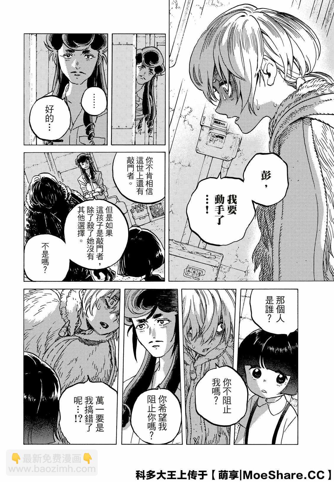 第130.2话 和平的证明（2）3
