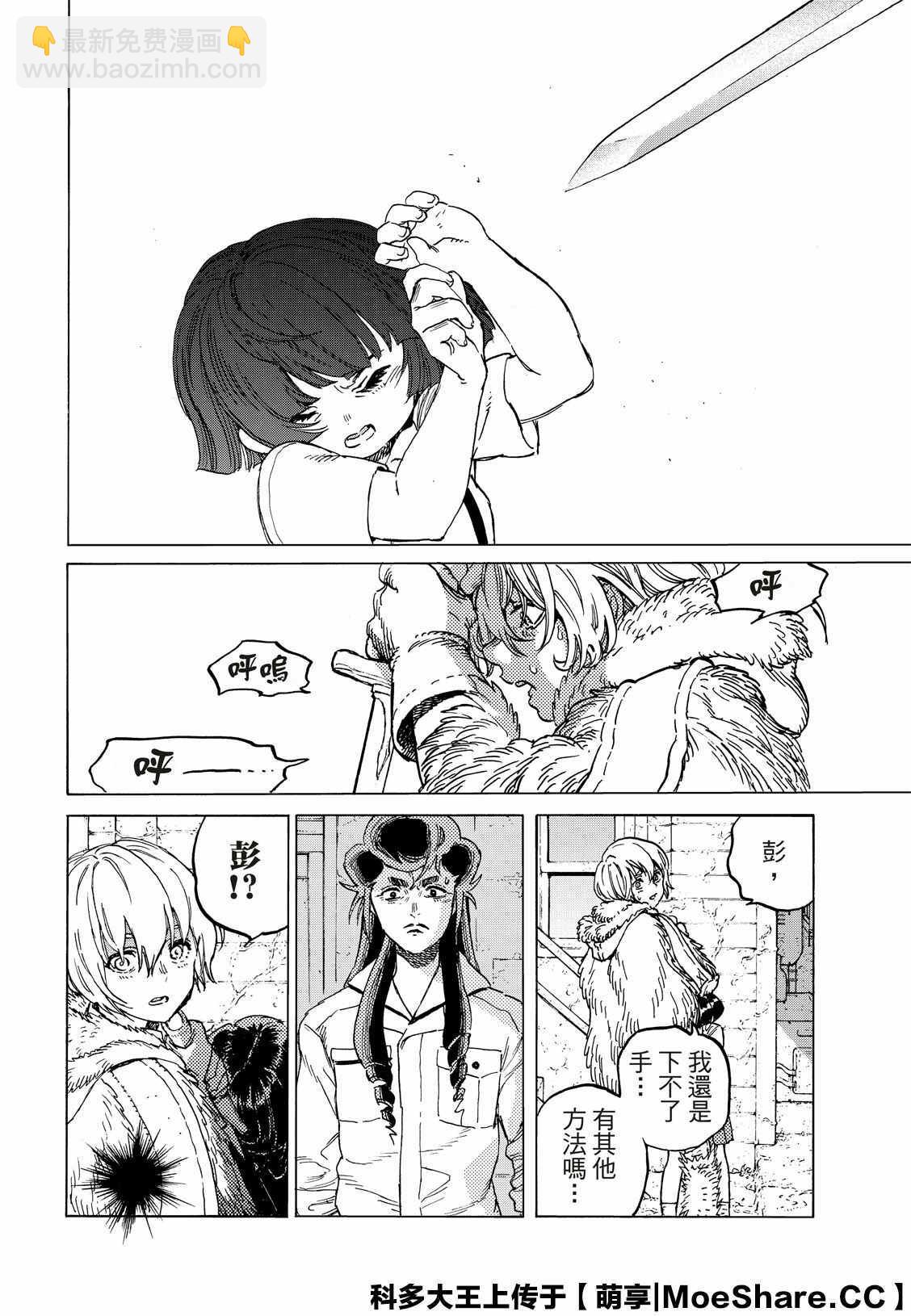 第130.2话 和平的证明（2）5
