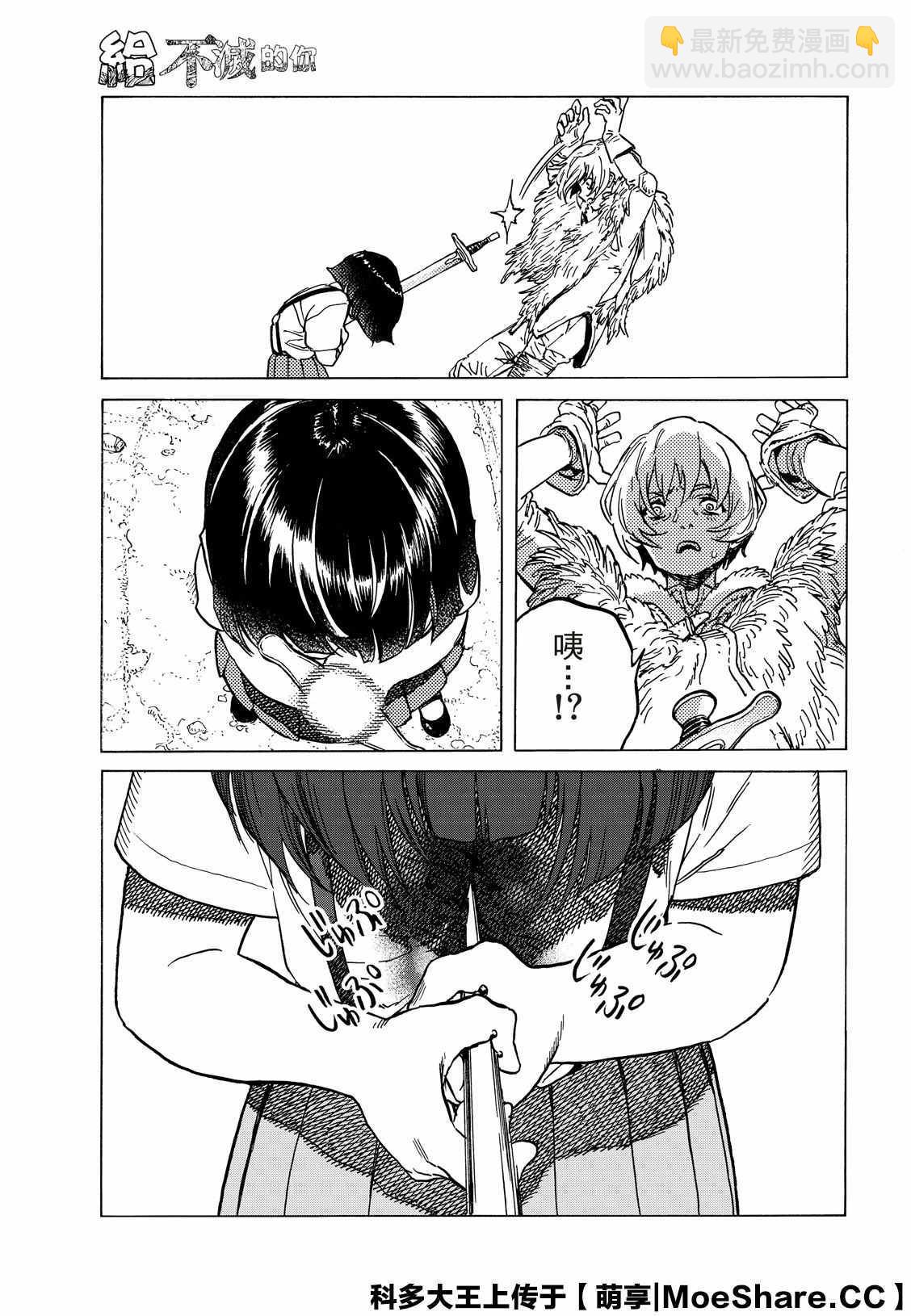 第130.2话 和平的证明（2）6