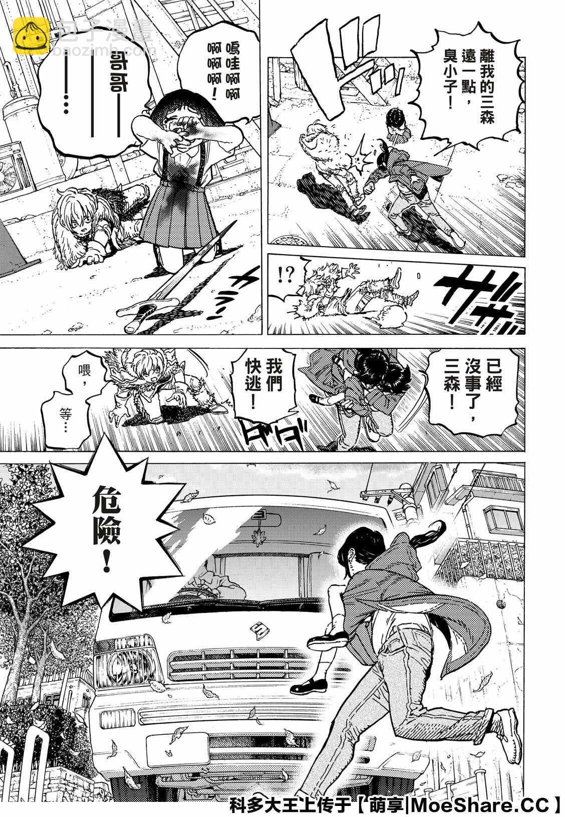第130.2话 和平的证明（2）8