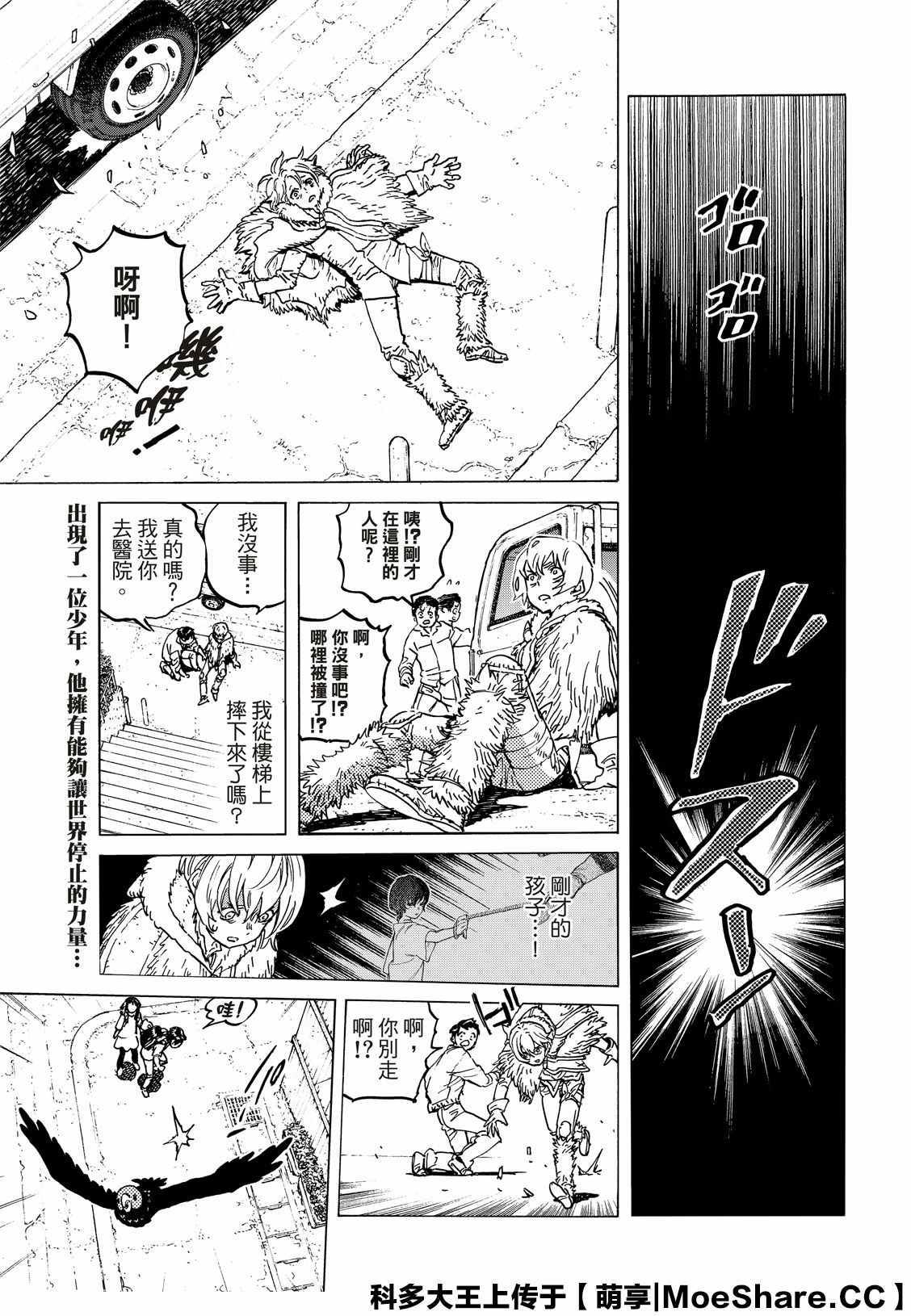 第131.1话 伴随着和平（1）0