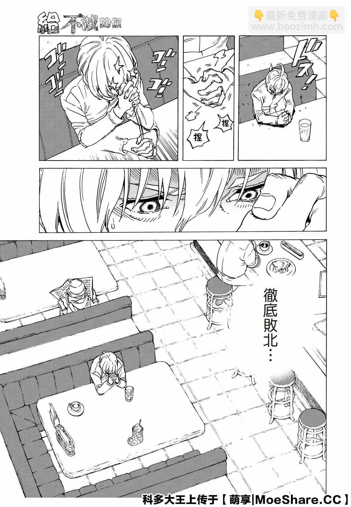 第131.1话 伴随着和平（1）10