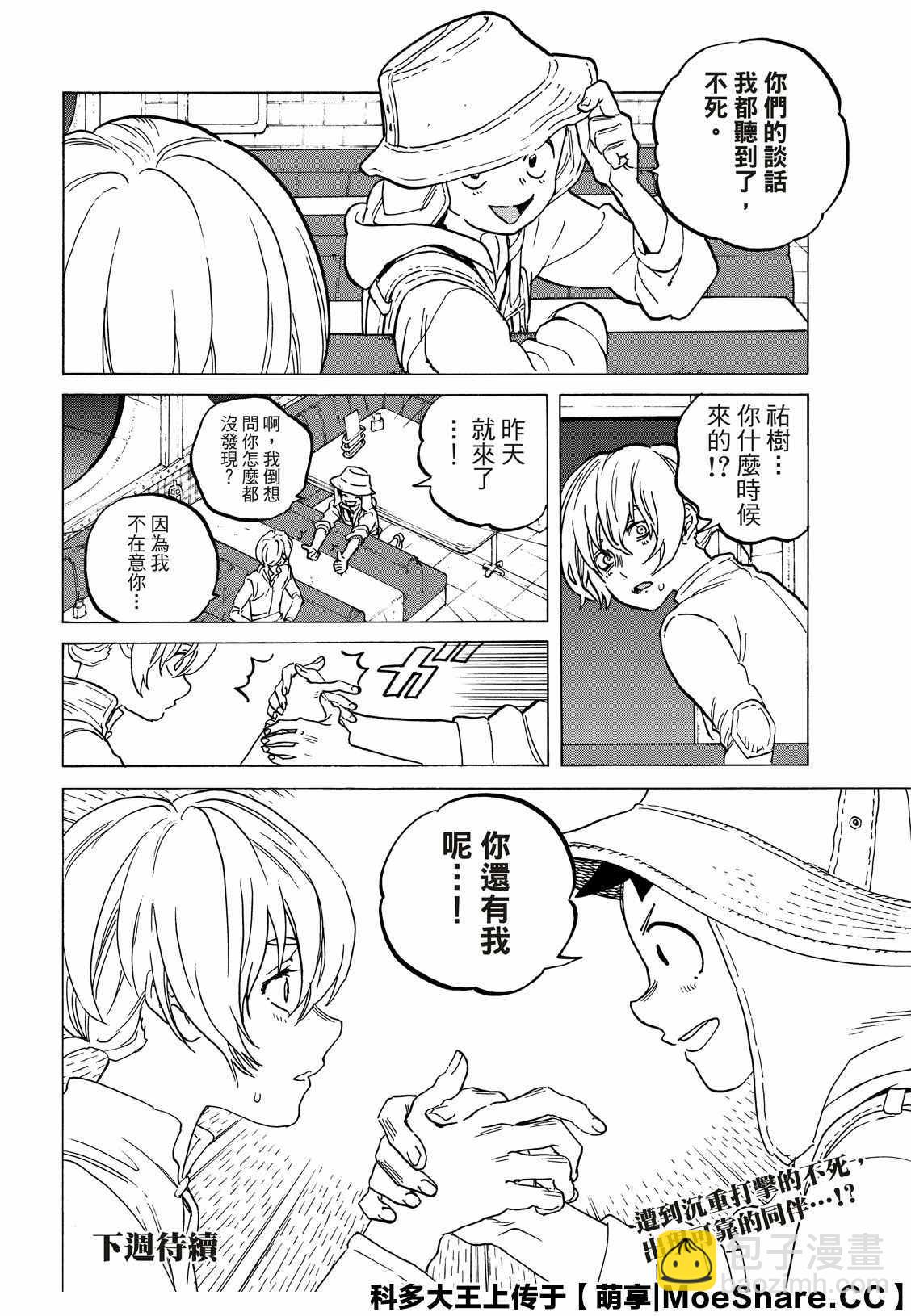 第131.1话 伴随着和平（1）11