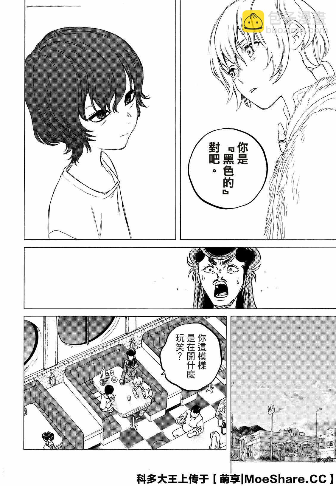 第131.1话 伴随着和平（1）3