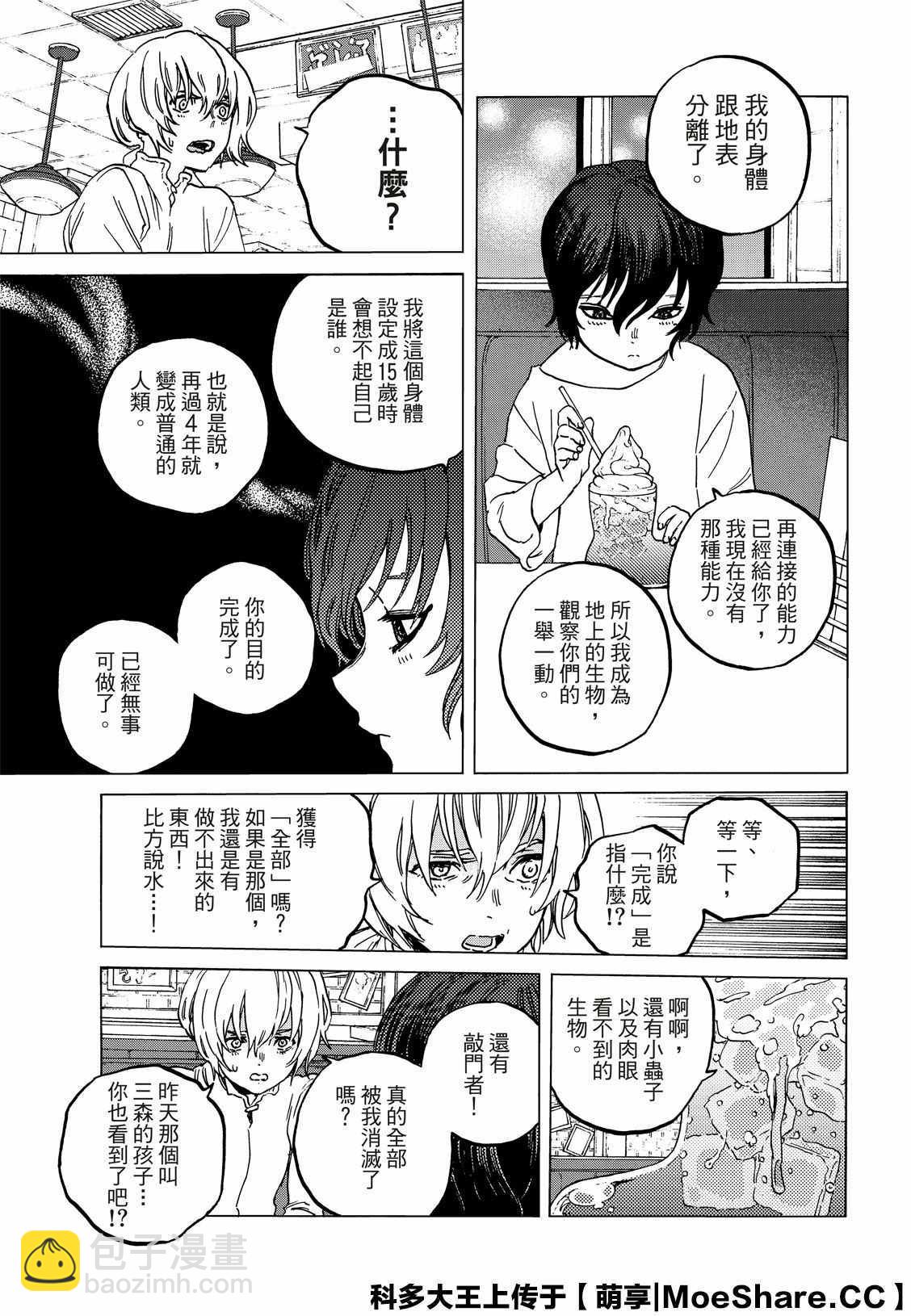 第131.1话 伴随着和平（1）4