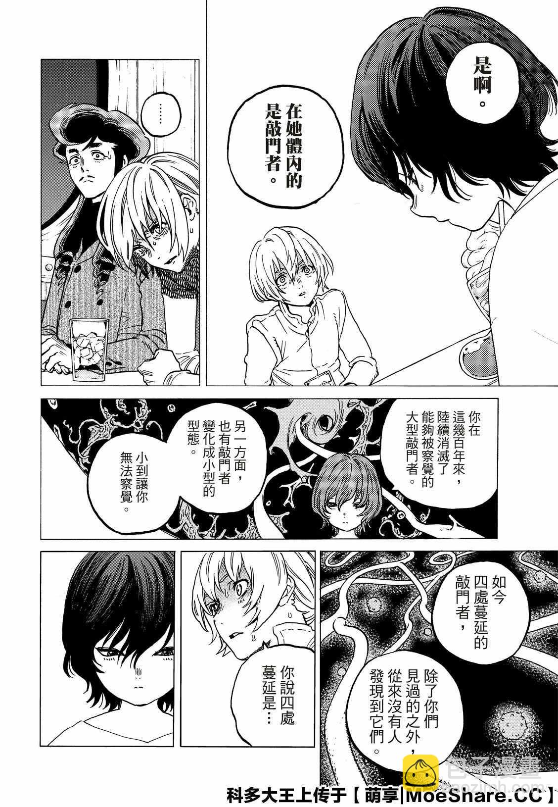 第131.1话 伴随着和平（1）5