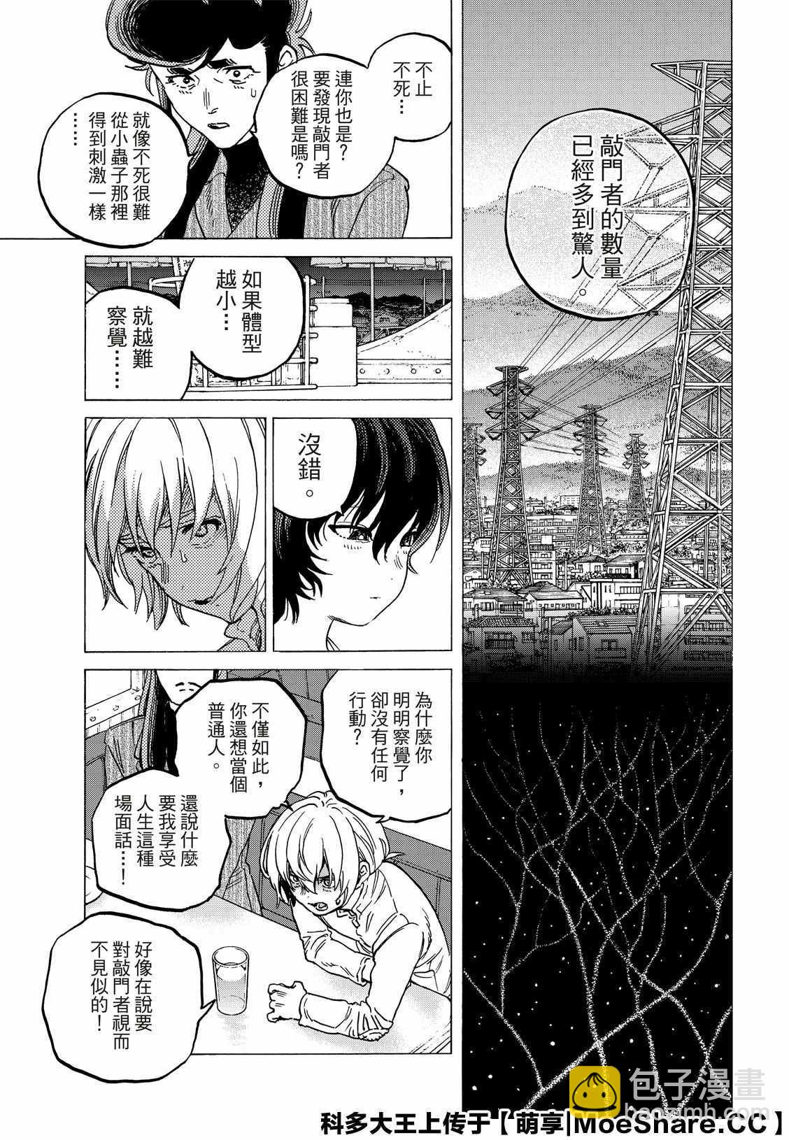第131.1话 伴随着和平（1）6