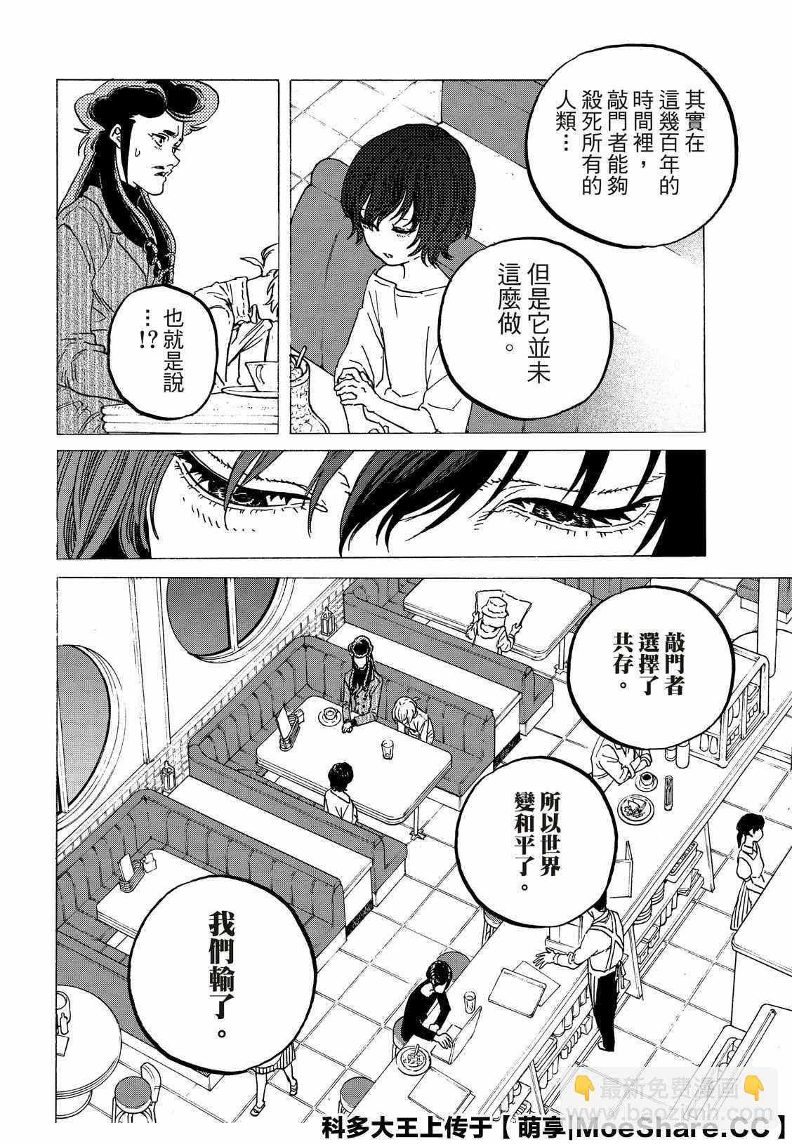 第131.1话 伴随着和平（1）7