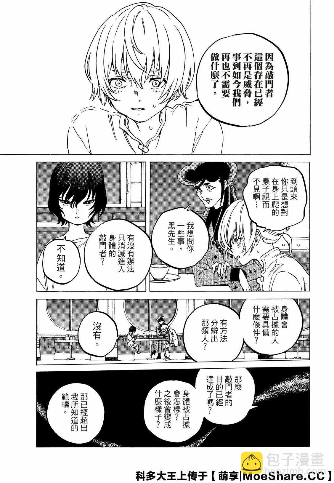 第131.1话 伴随着和平（1）8