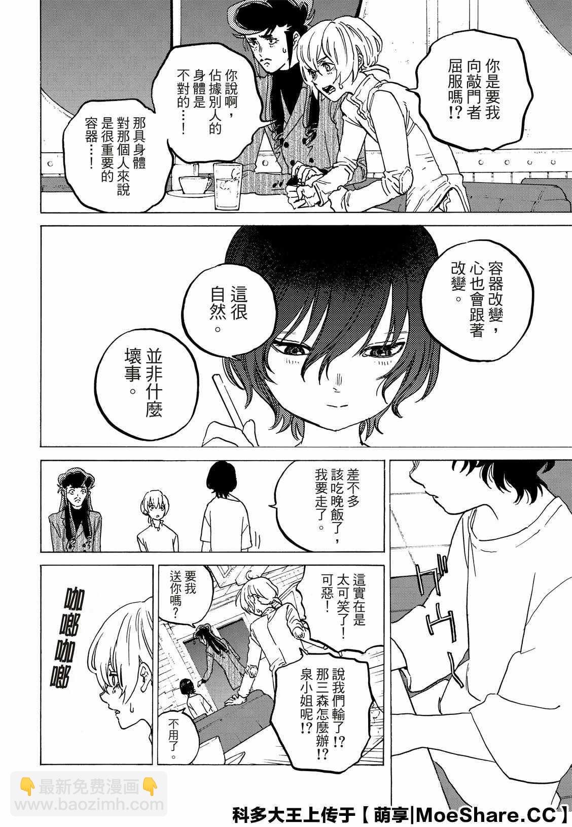 第131.1话 伴随着和平（1）9
