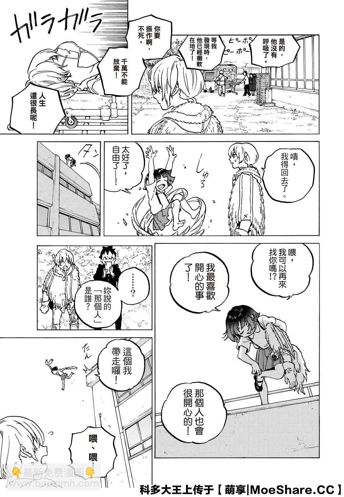 第134.2话 袭击（2）10